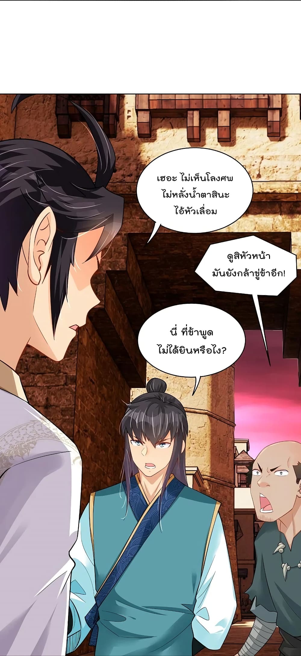 Rebirth God of War การกลับมาล้างแค้นของเทพสงคราม 261-261