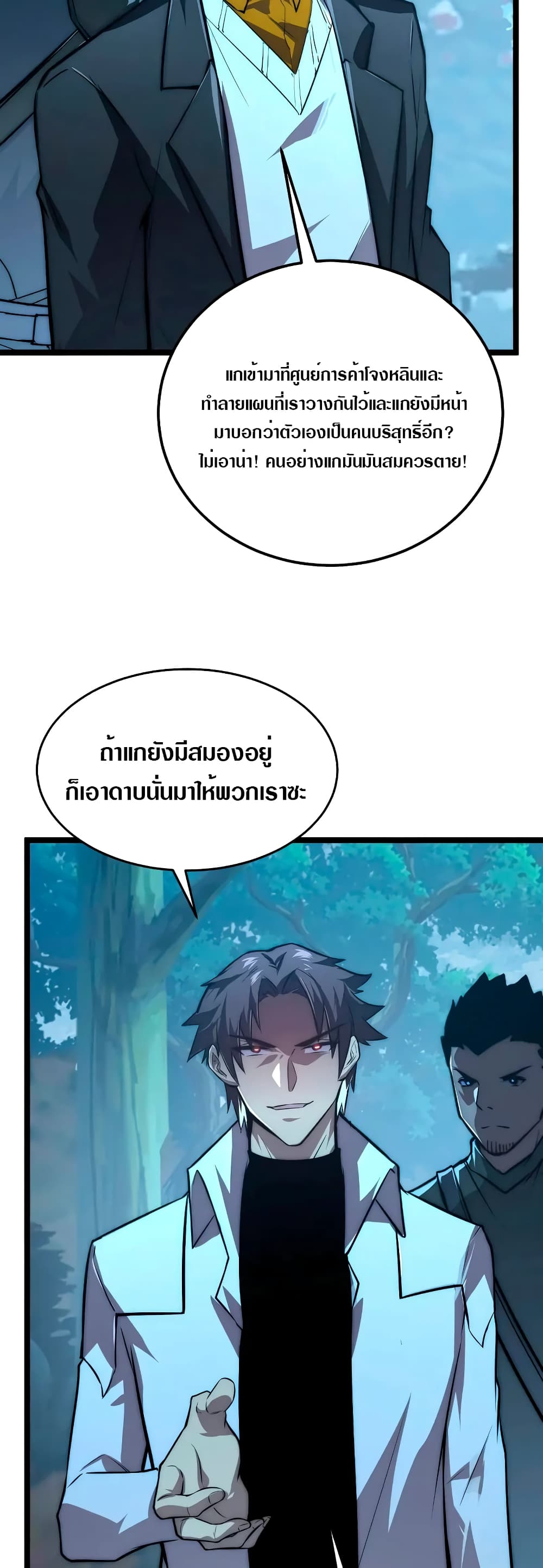 Rise From The Rubble เศษซากวันสิ้นโลก 124-124