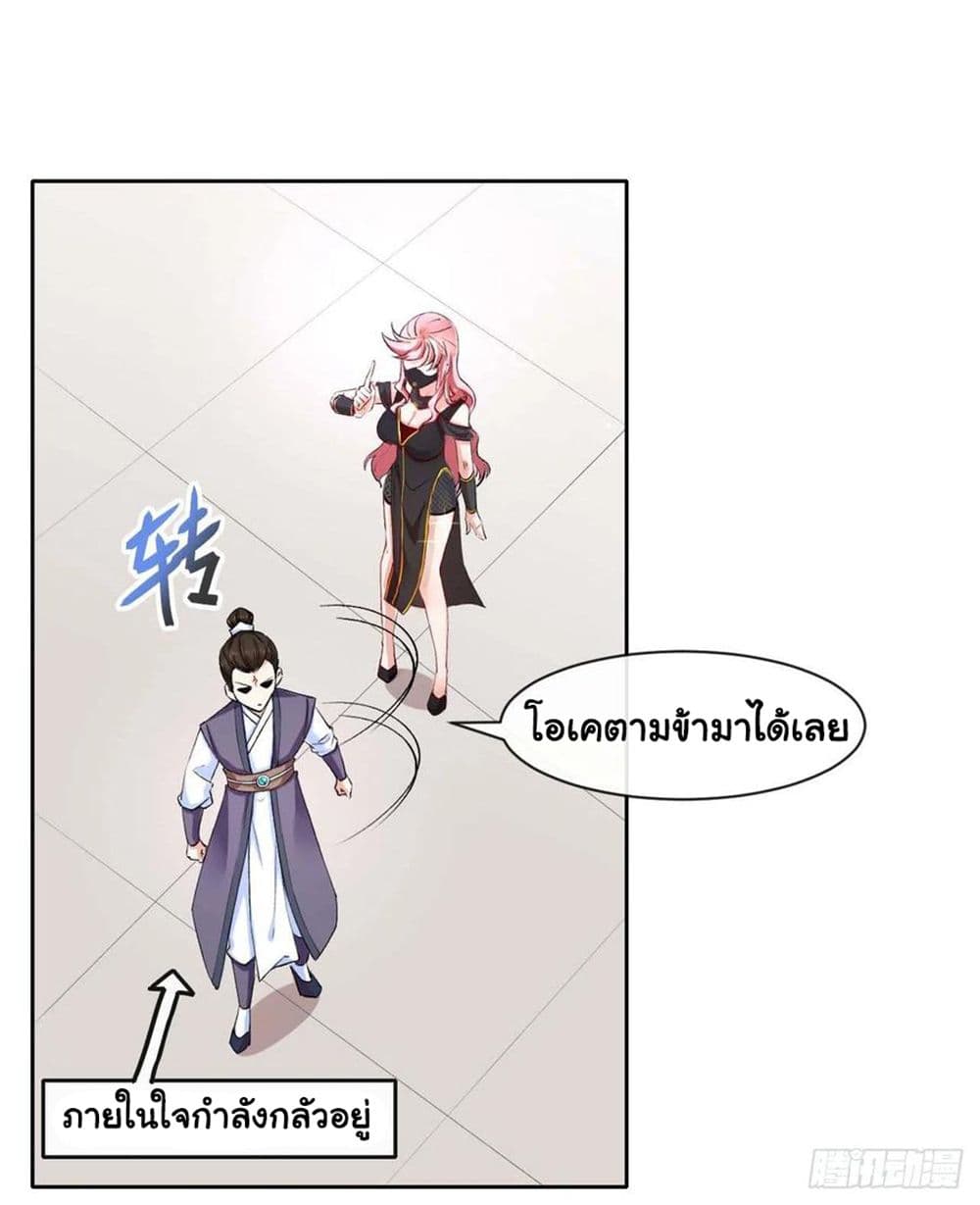 The Cultivators Immortal Is My Sister อยู่ดีๆผมก็มีพี่สาวสุดเทพ 145-145