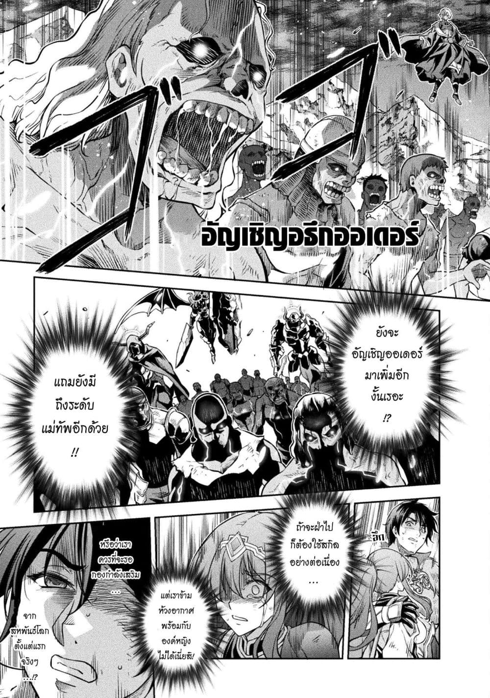 Drawing: Saikyou Mangaka Wa Oekaki Skill De Isekai Musou Suru! 79-79