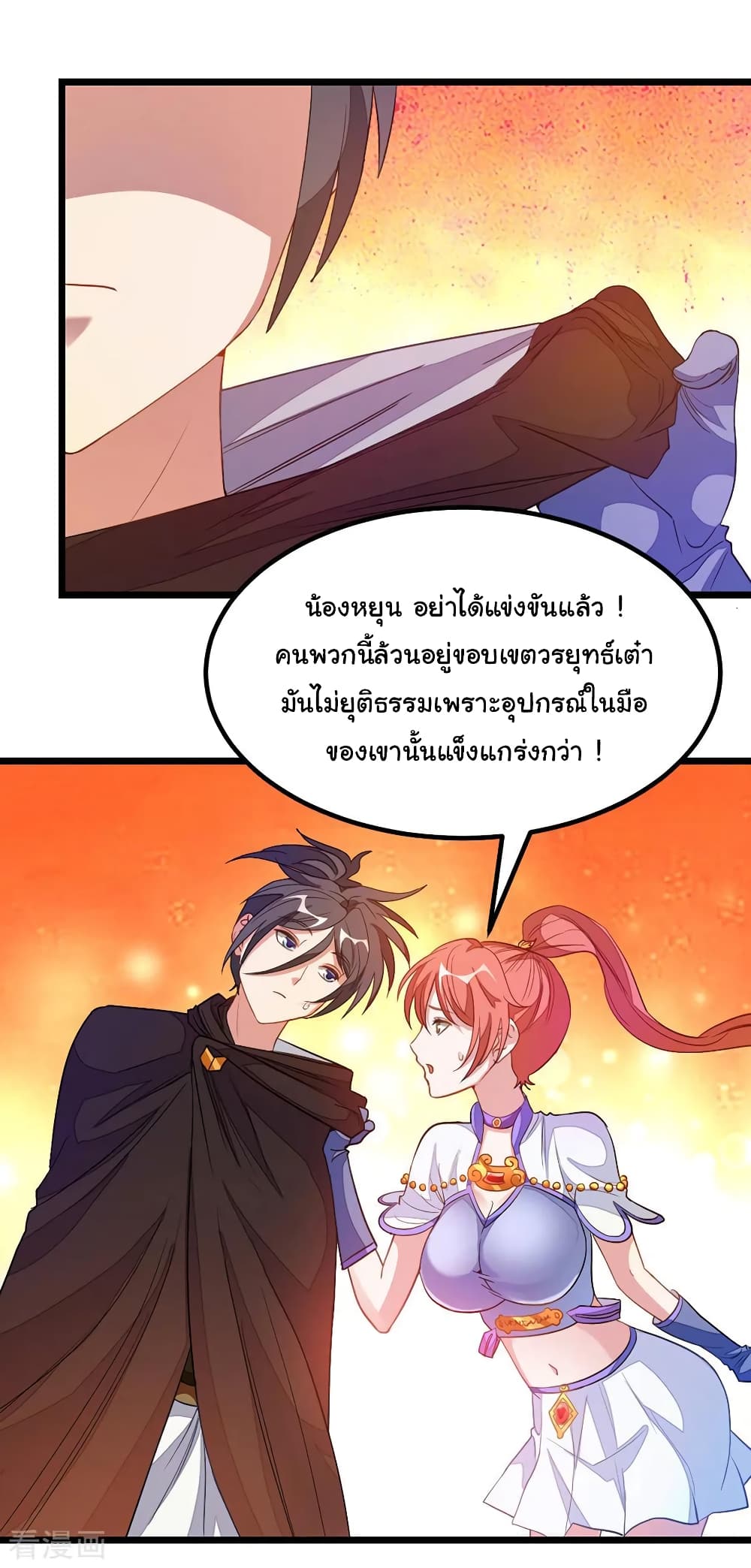 Nine Sun God King ราชันย์เทพเก้าสุริยัน 184-184