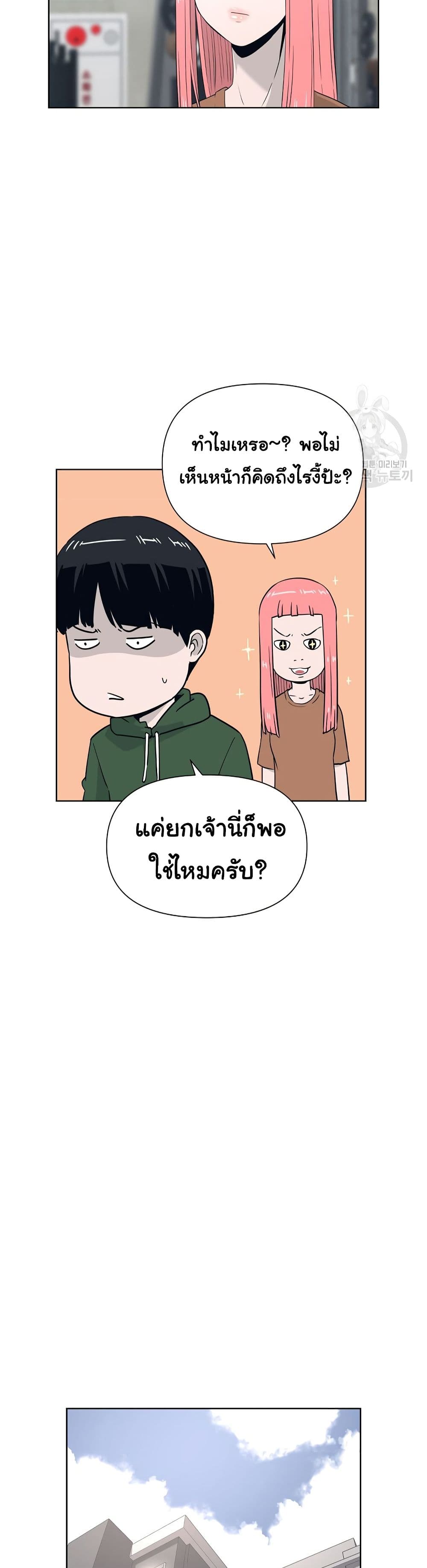 Superhuman 5-5
