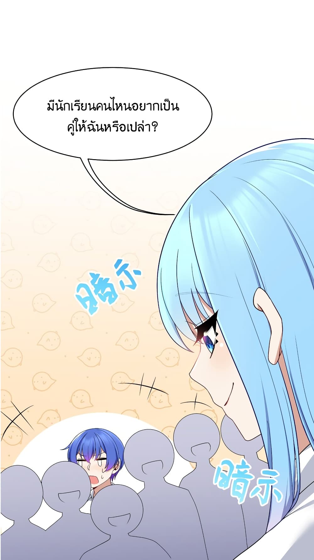 What Happended? Why I become to Girl? 90-90