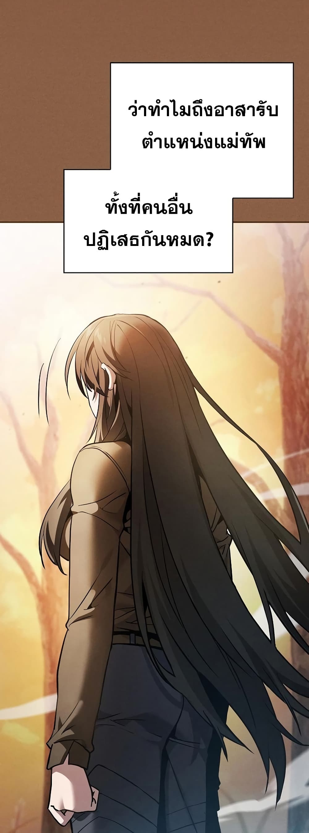 Academy’s Genius Swordmaster 23-23