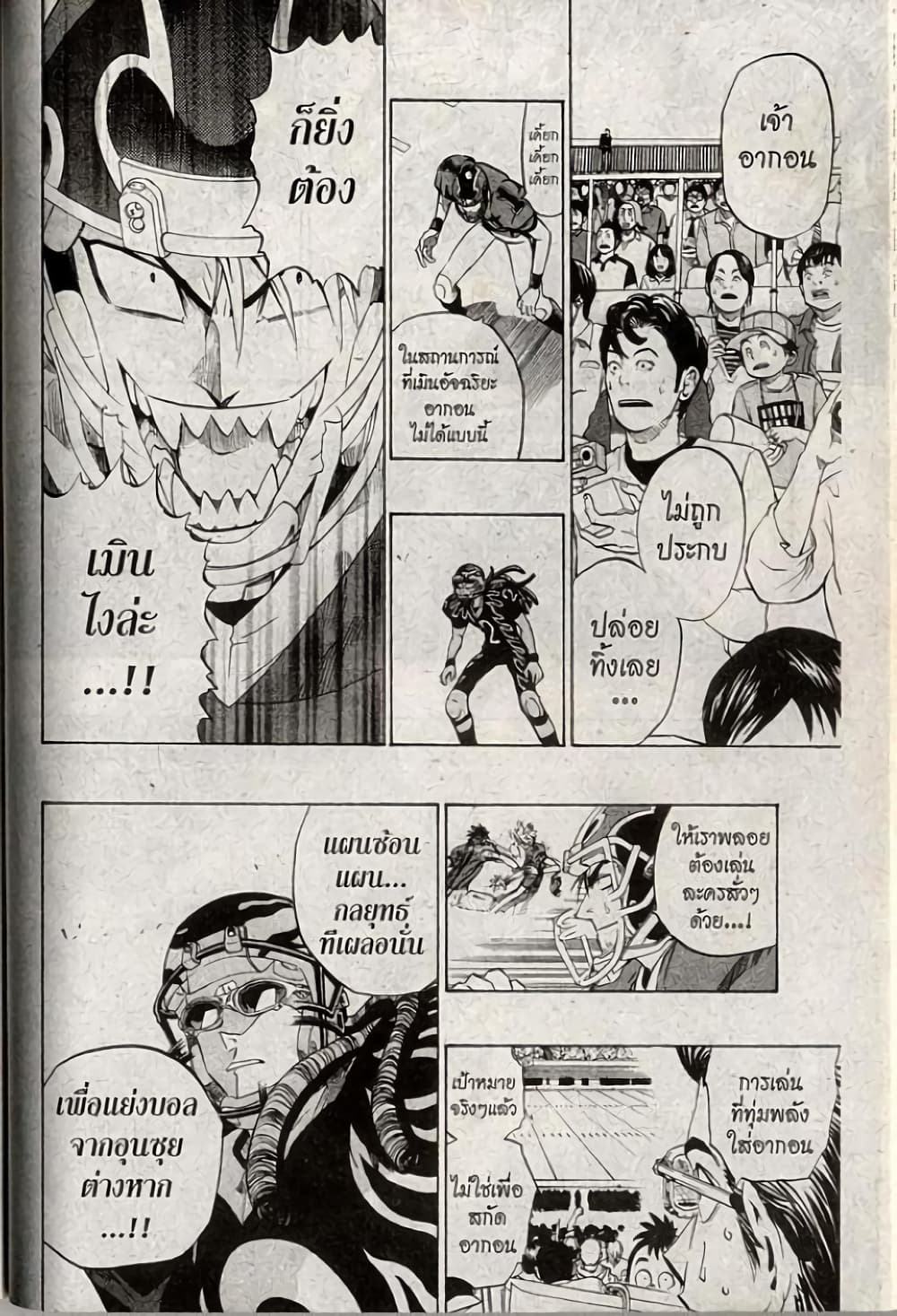 Eyeshield 21 190-190