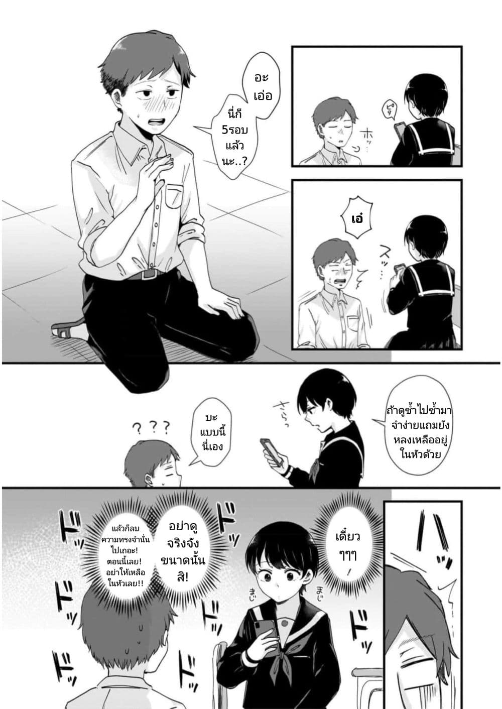 Kitamachi-san wa "Tada no" Tomodachi 1-1