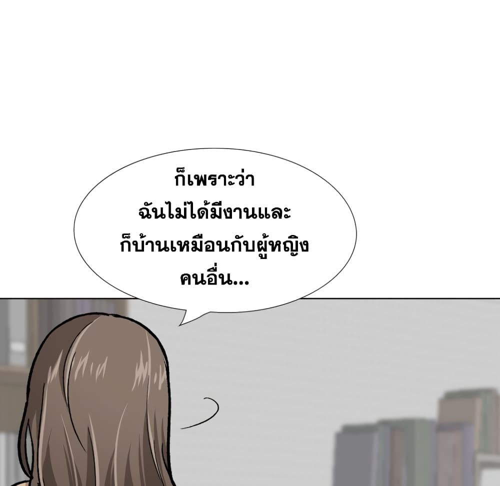 Friends เพื่อนกันมันดีย์ 22-22
