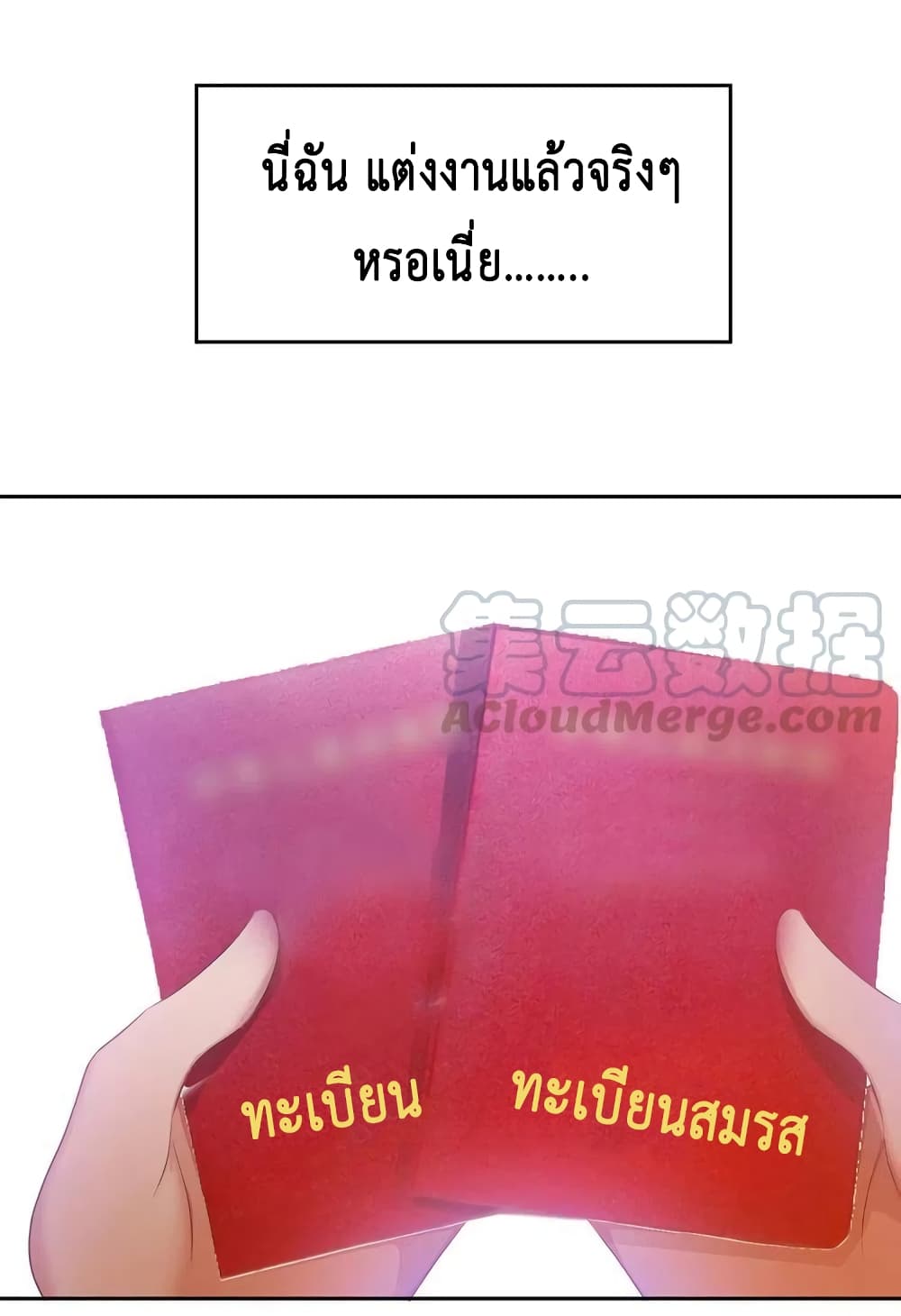 Game of Affection เกมเสน่หาของคุณชายเถาลู่ 3-3