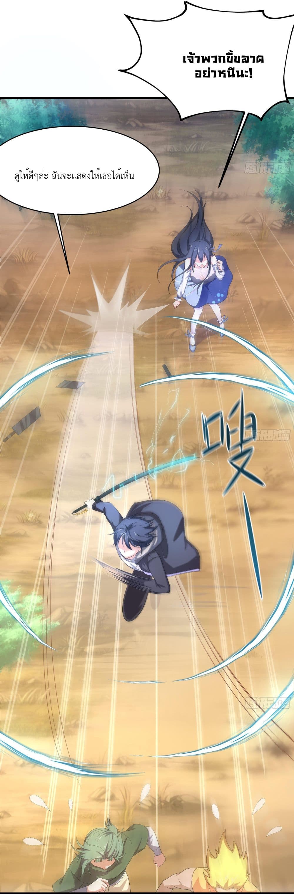 I Opened the Harem in the Underworld 6-6