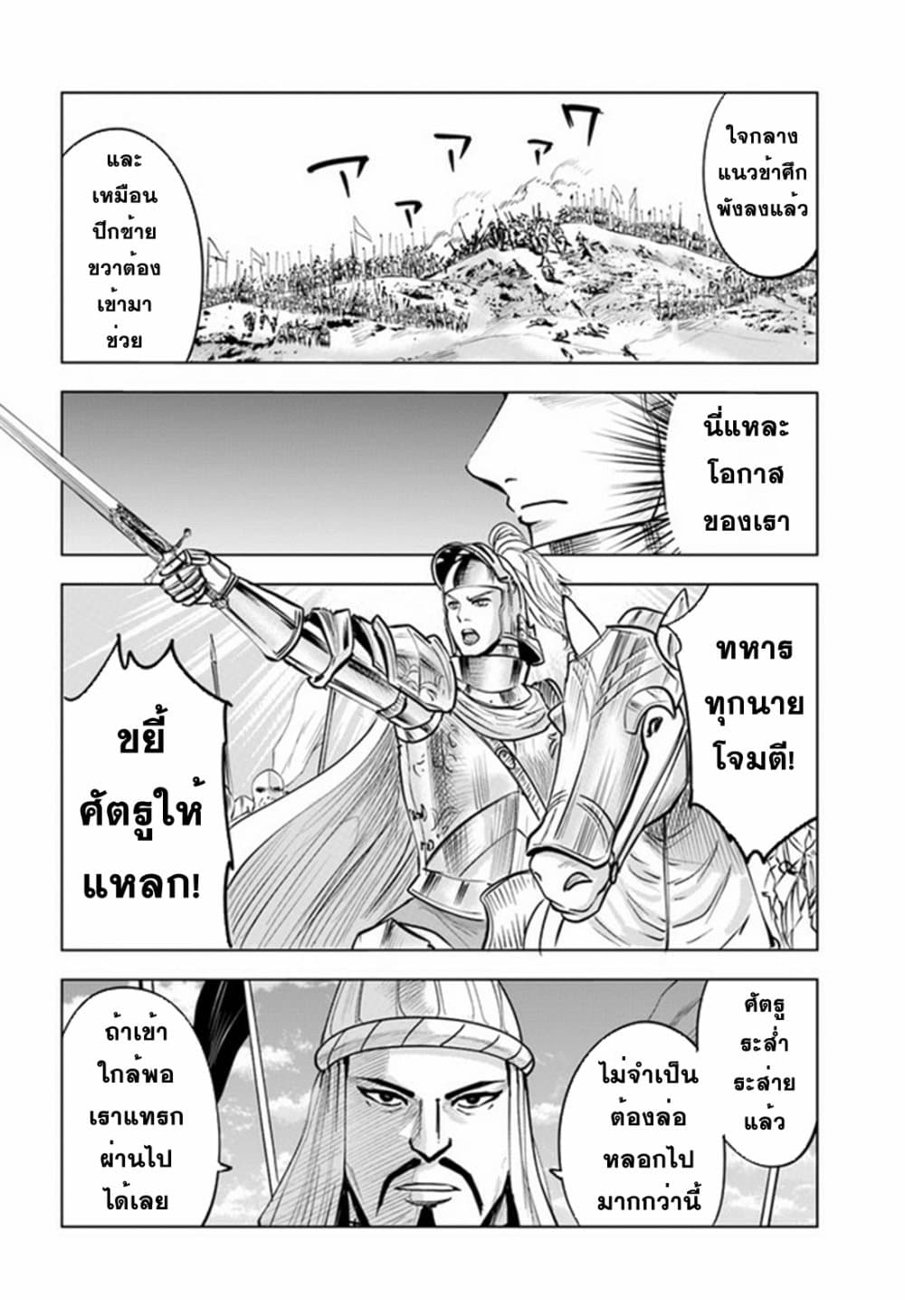 Oukoku e Tsuzuku Michi dorei Kenshi no Nariagari Eiyutan (Haaremu Raifu) - Road to the Kingdom Slave Swordsman the Rise of Heroes - Harem Life 34-34