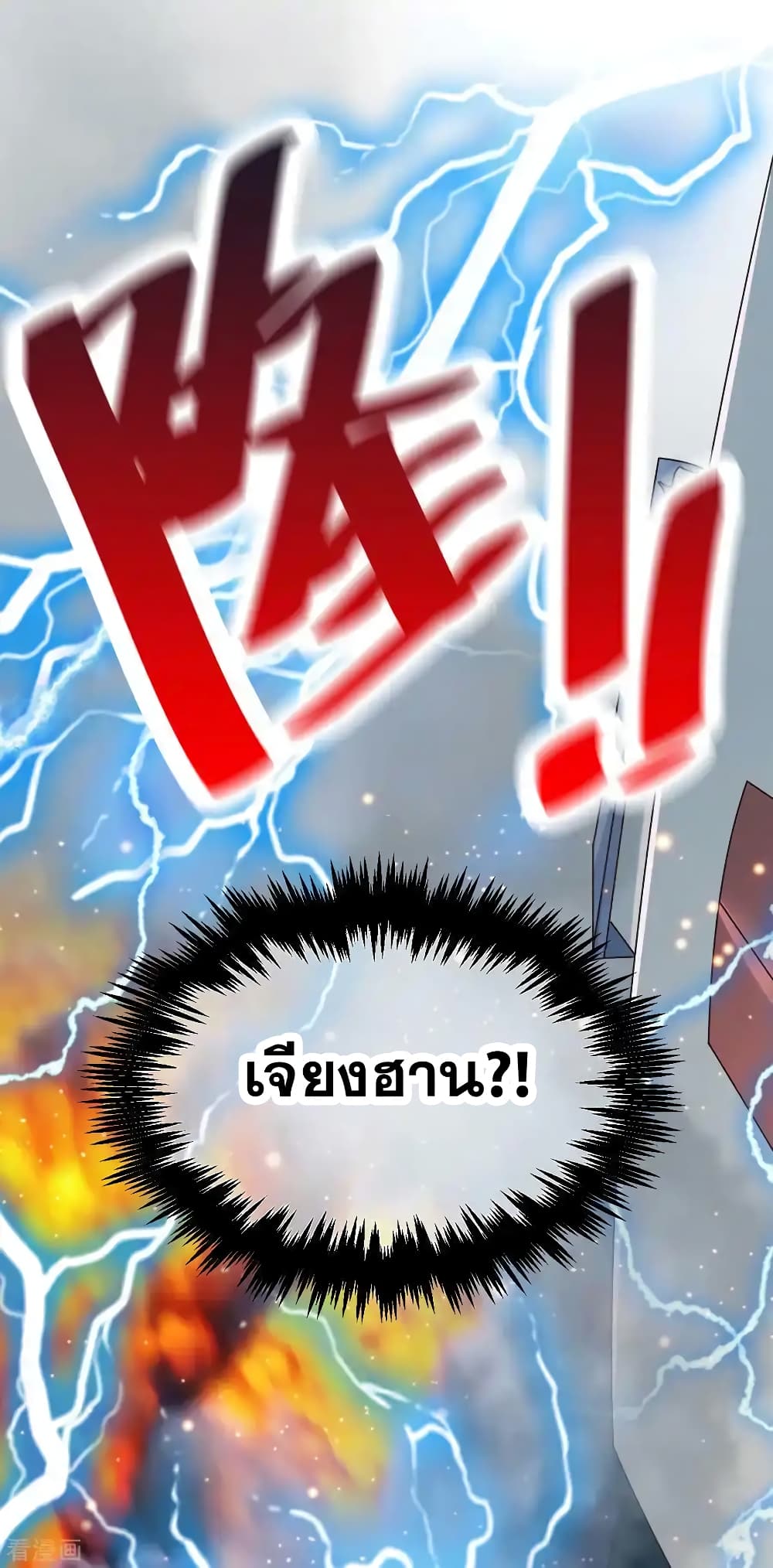 Immortal Husband on The Earth เซียนร้อยรักเขยนี้ขอบ่มเซียนให้พ่อตา 60-60