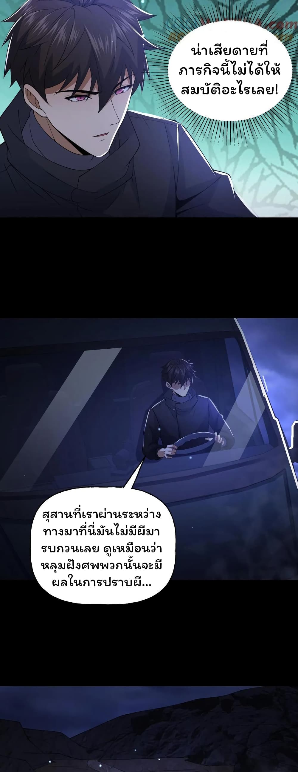 Please Call Me Ghost Messenger (PCM) 38-38