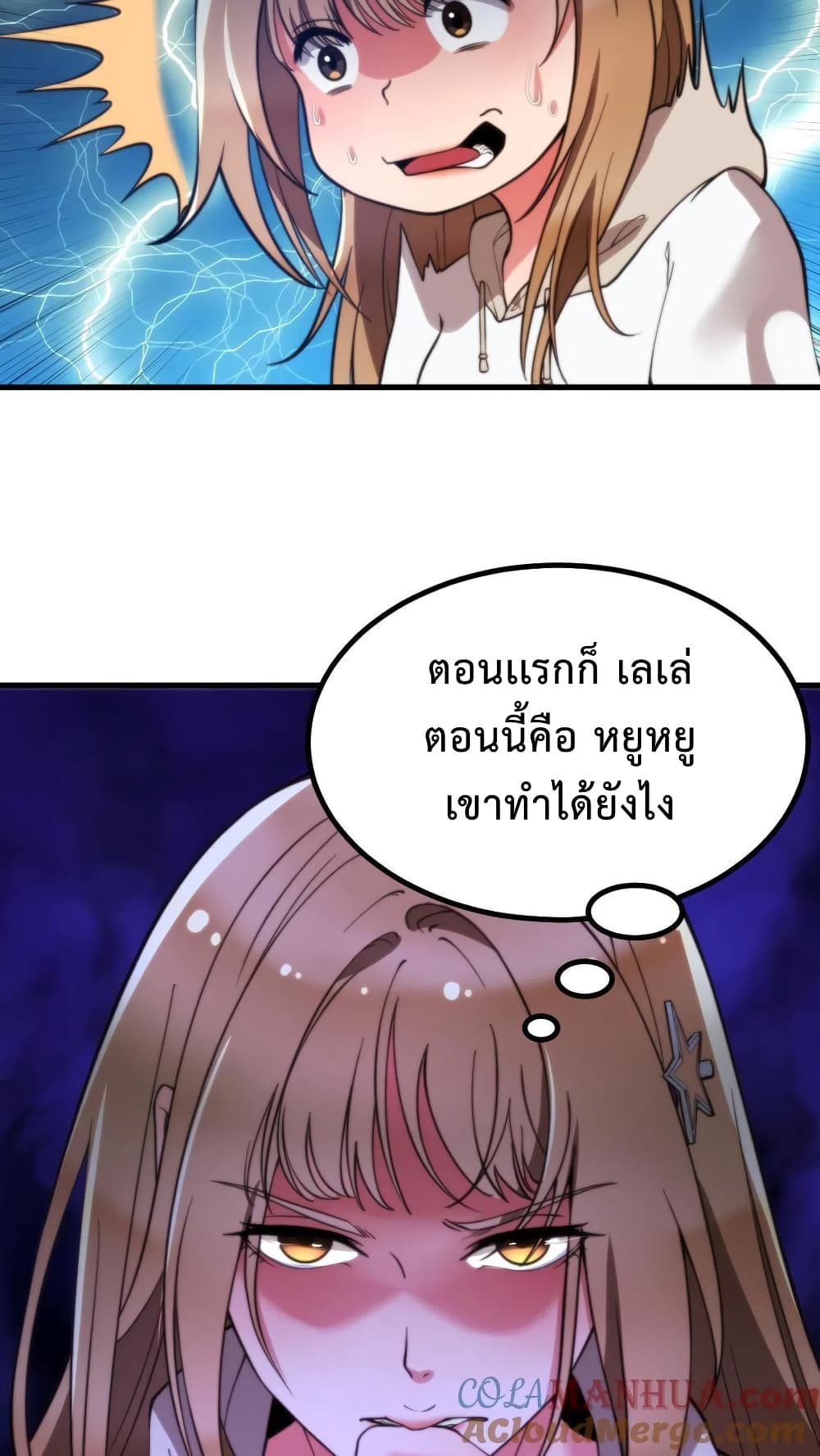 DOG money Millions Millions Millions ระบบหมาหัวเน่า ล้านล้านล้าน 14-14