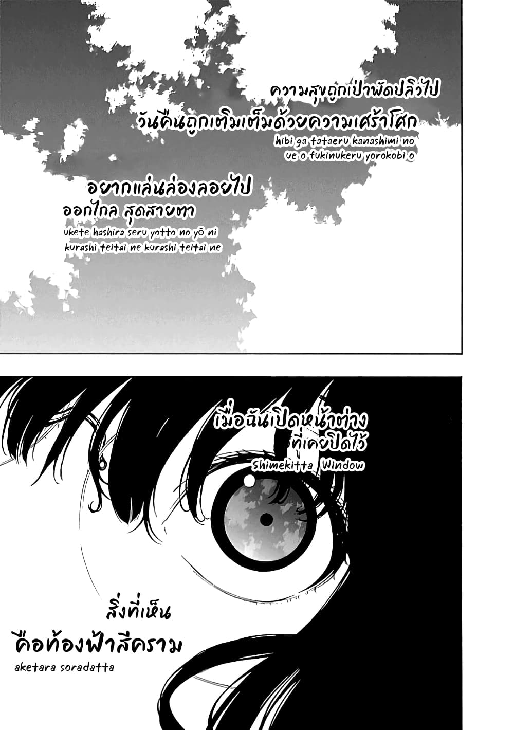 Toumei Ningen no Hone 21-ผู้รับ