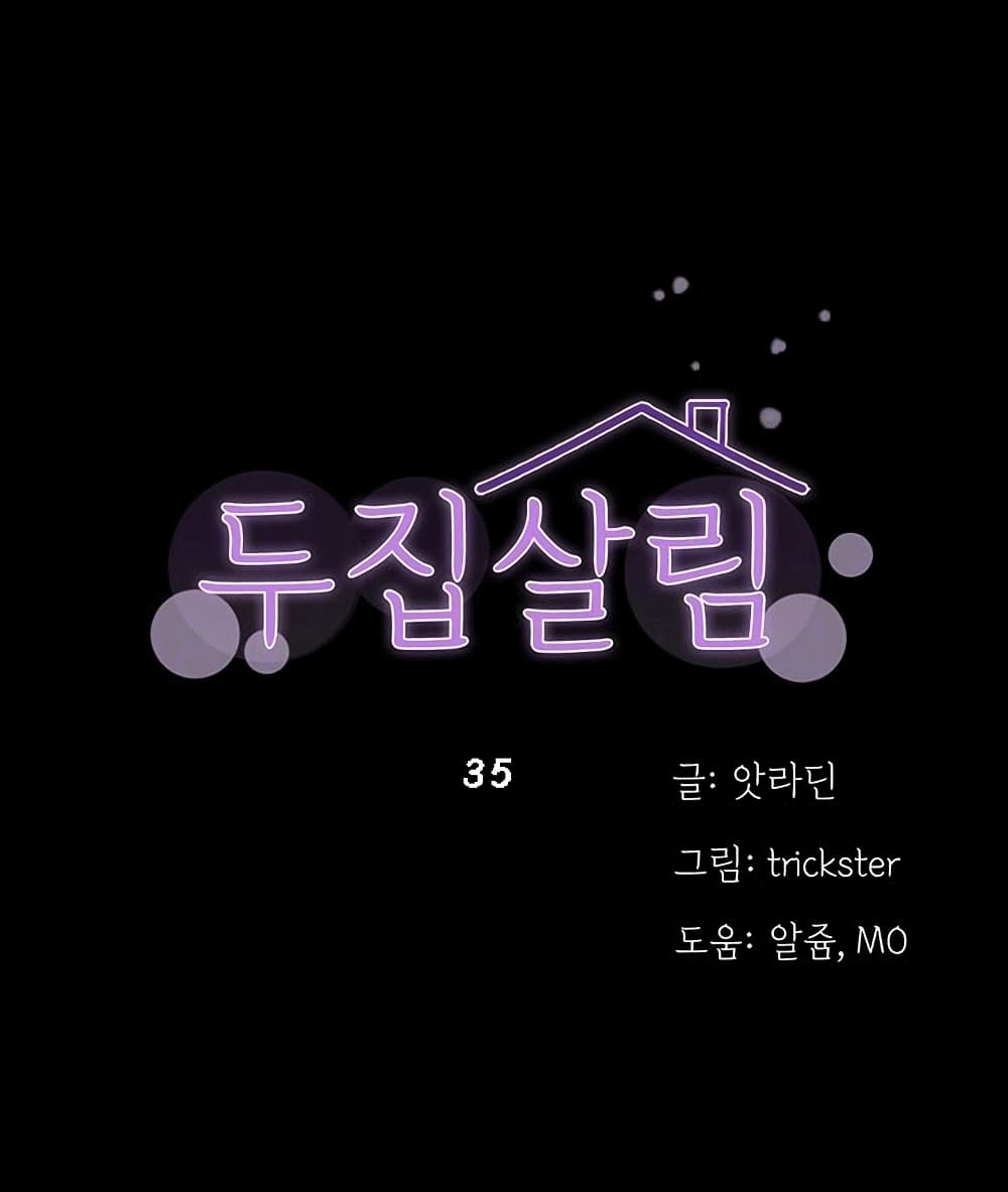 Two Household 35-35