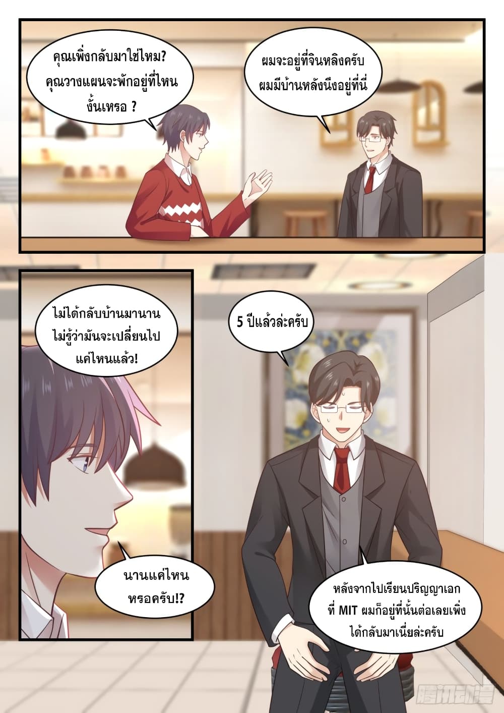 God Student 134-134