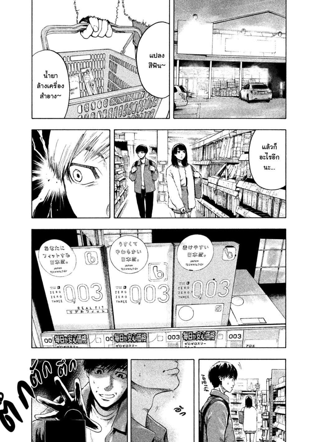 Shin'ai naru Boku e Satsui o Komete 1-1