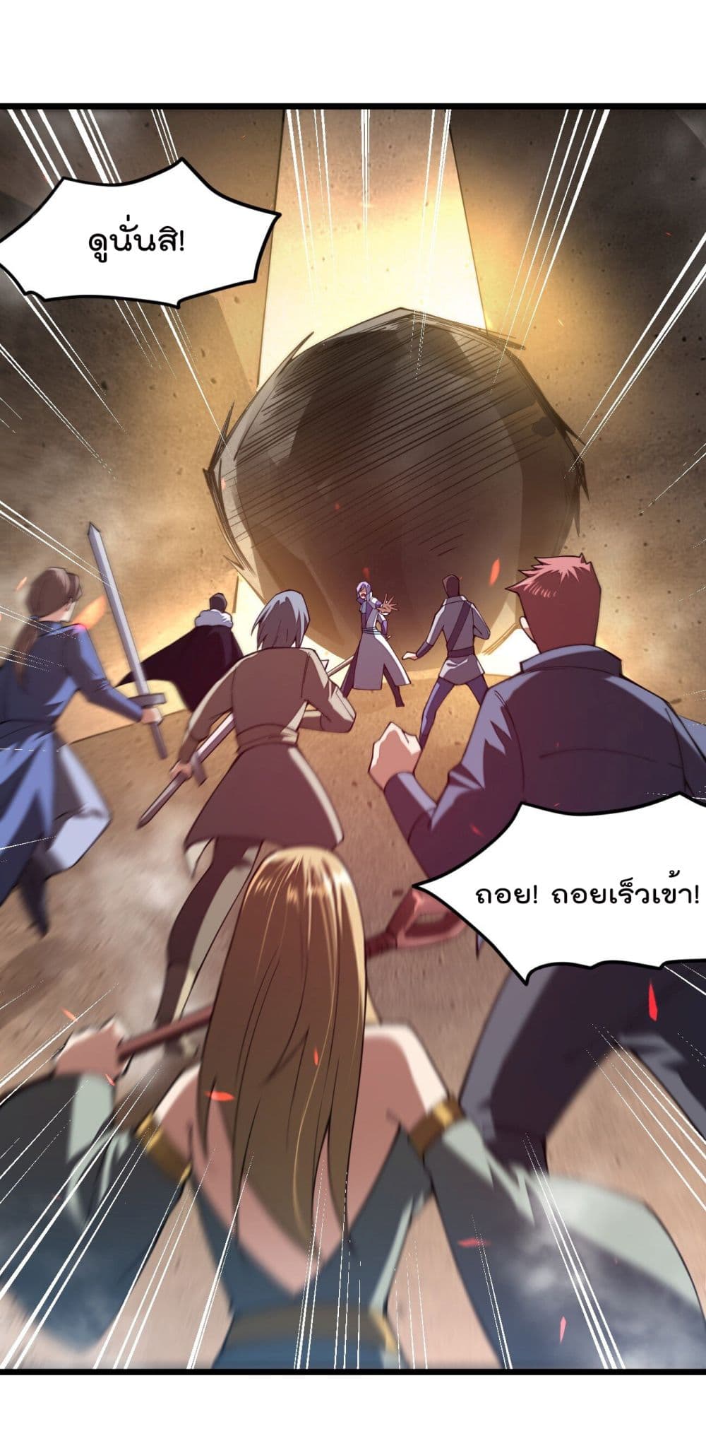 Sword God’s Life Is Not That Boring 25-25
