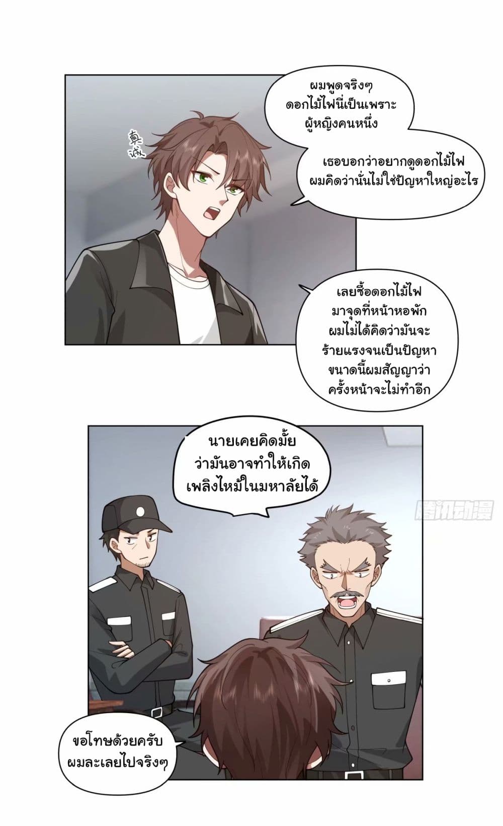 I Really Don’t Want to be Reborn 175-175