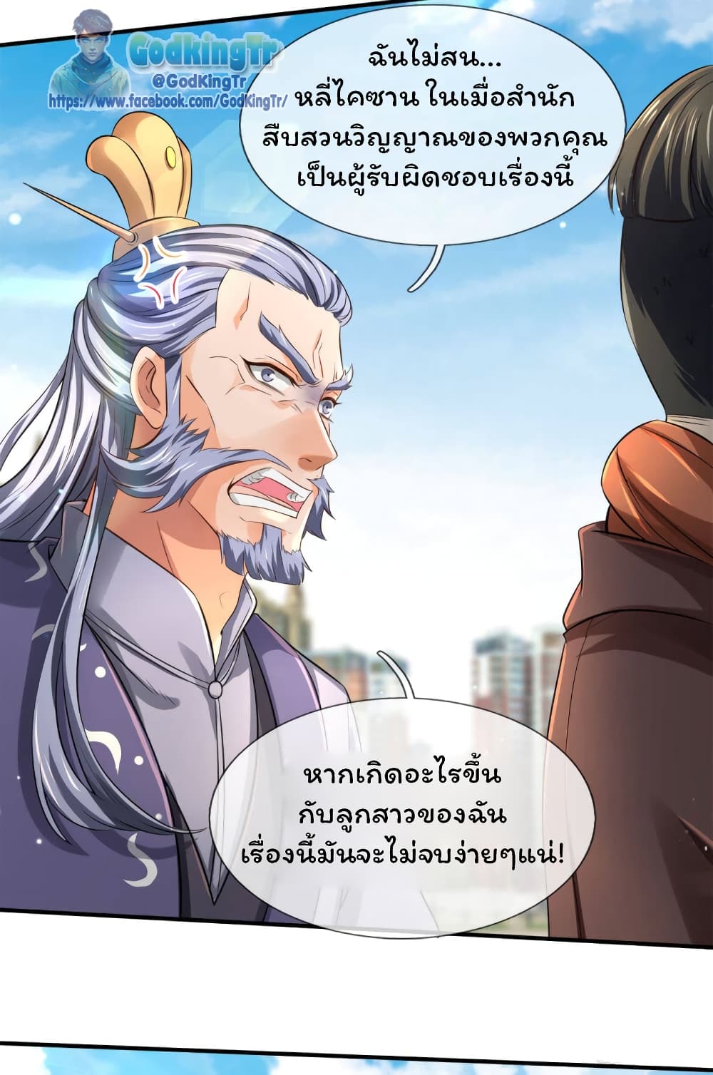 Eternal god King 244-244