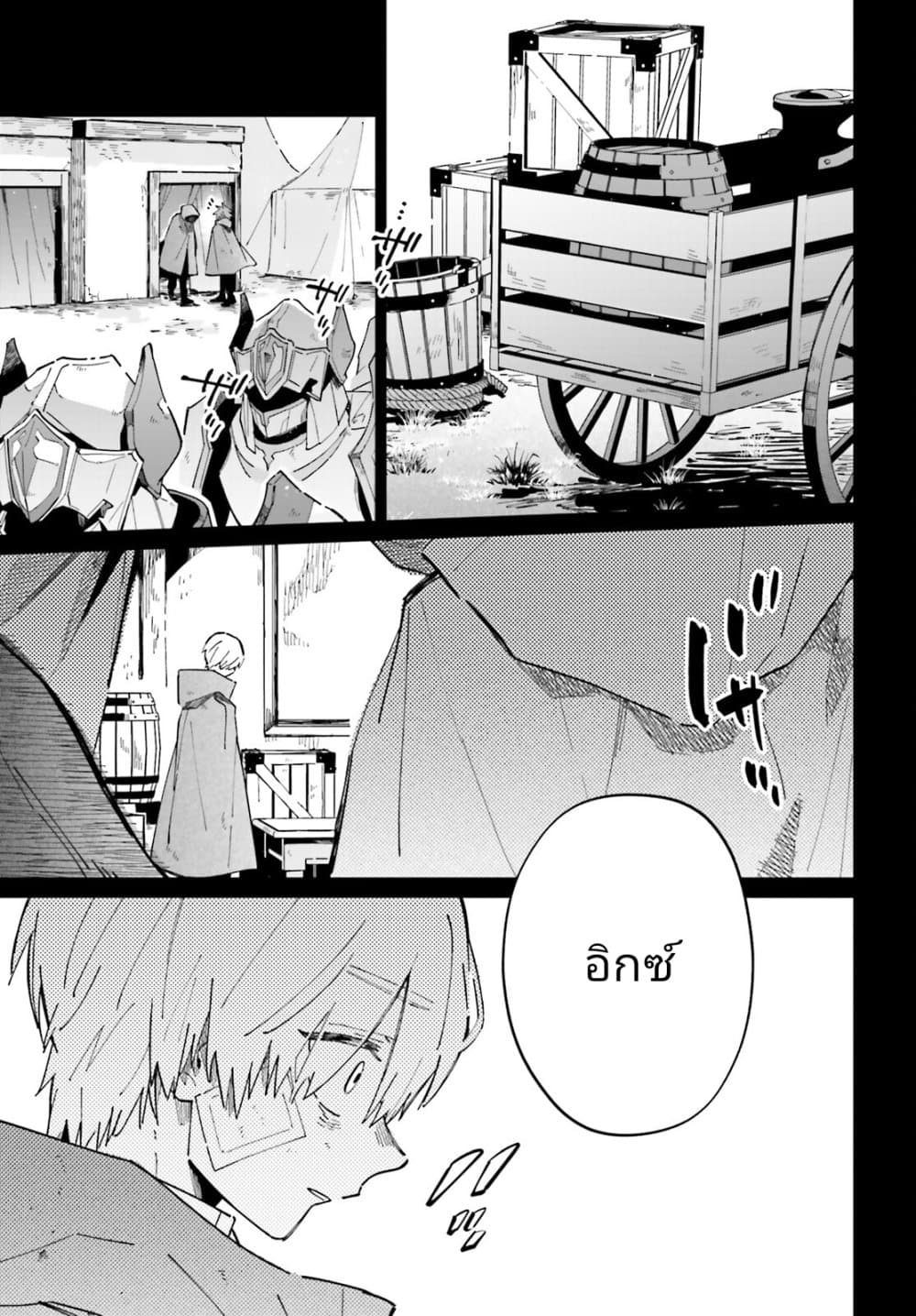 Kage no Eiyuu no Nichijou-tan ชีวิตประจำวันของผู้กล้าเงาสุดแกร่ง 35-ตอนจบ
