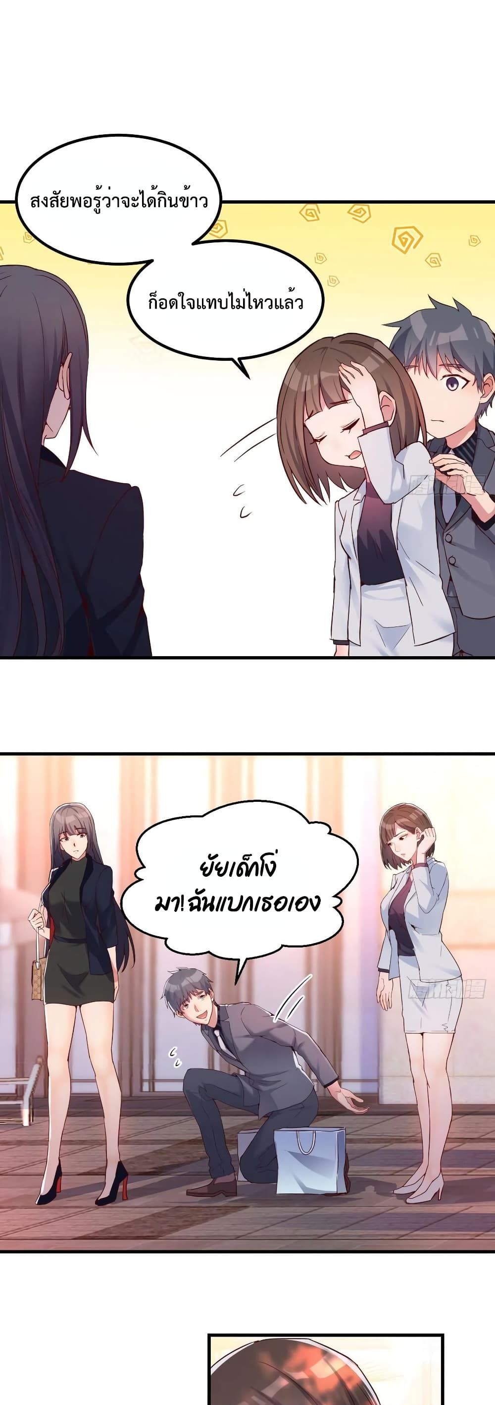 My Twin Girlfriends Loves Me So Much อยู่ดีๆผมก็มีแฟนเป็นแฝดสาวซะงั้น 70-70