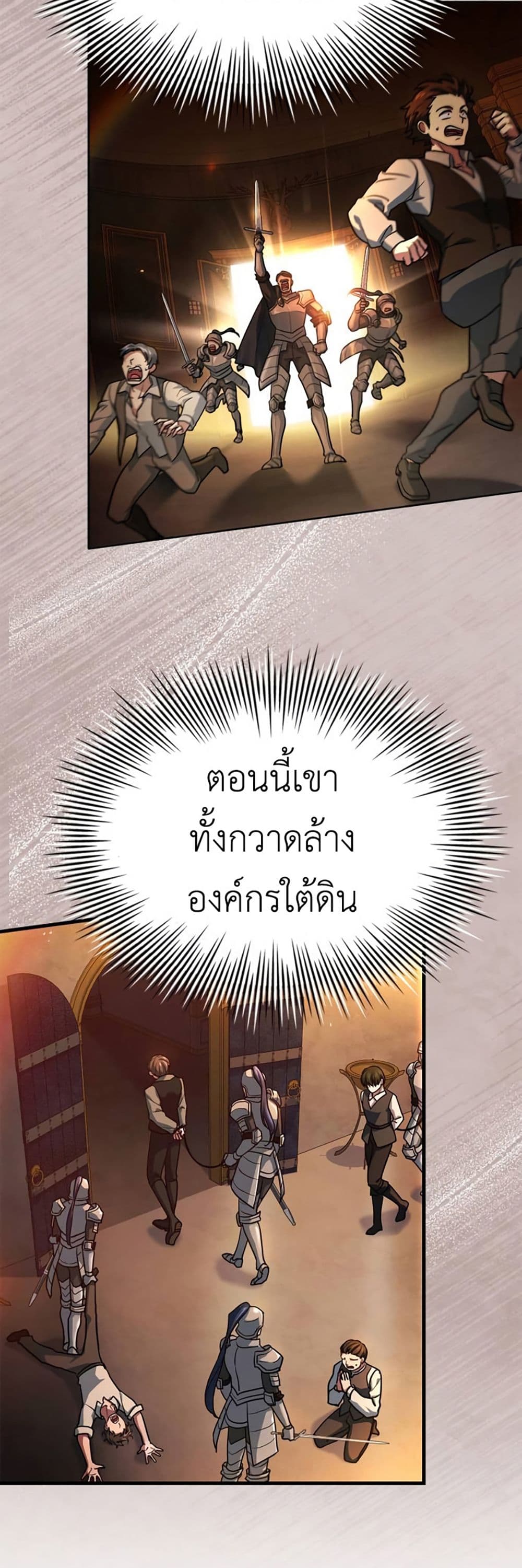 The Crown Prince That Sells Medicine 12-12