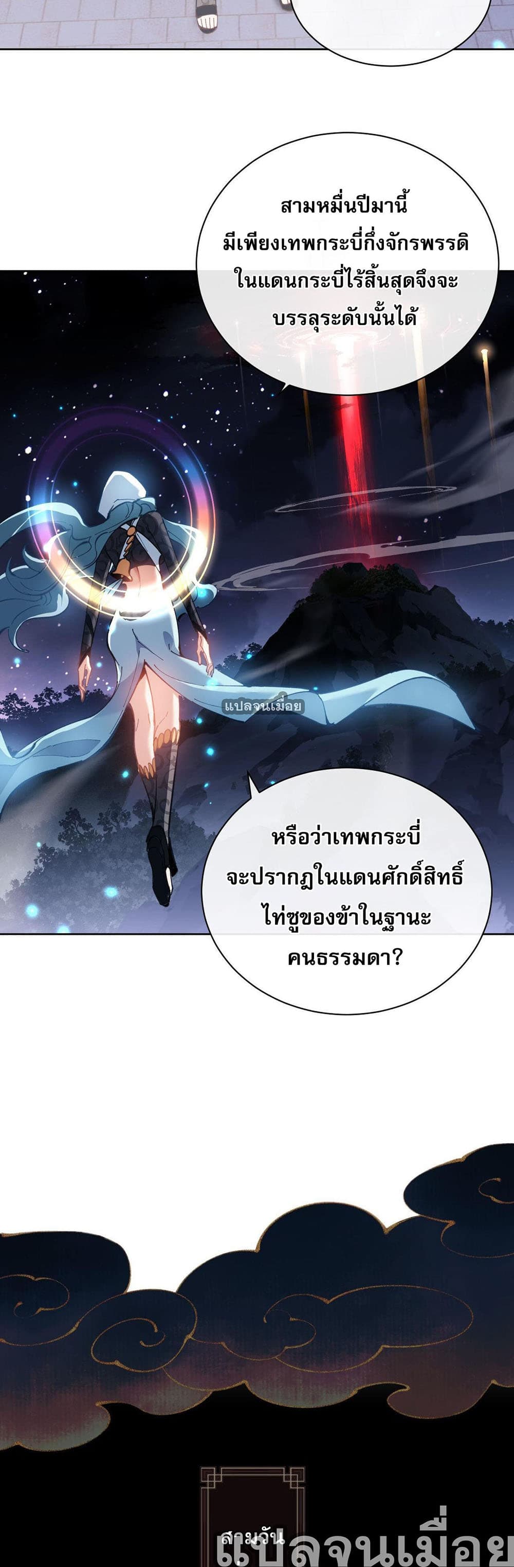 Devious Son Of Heaven 5-5