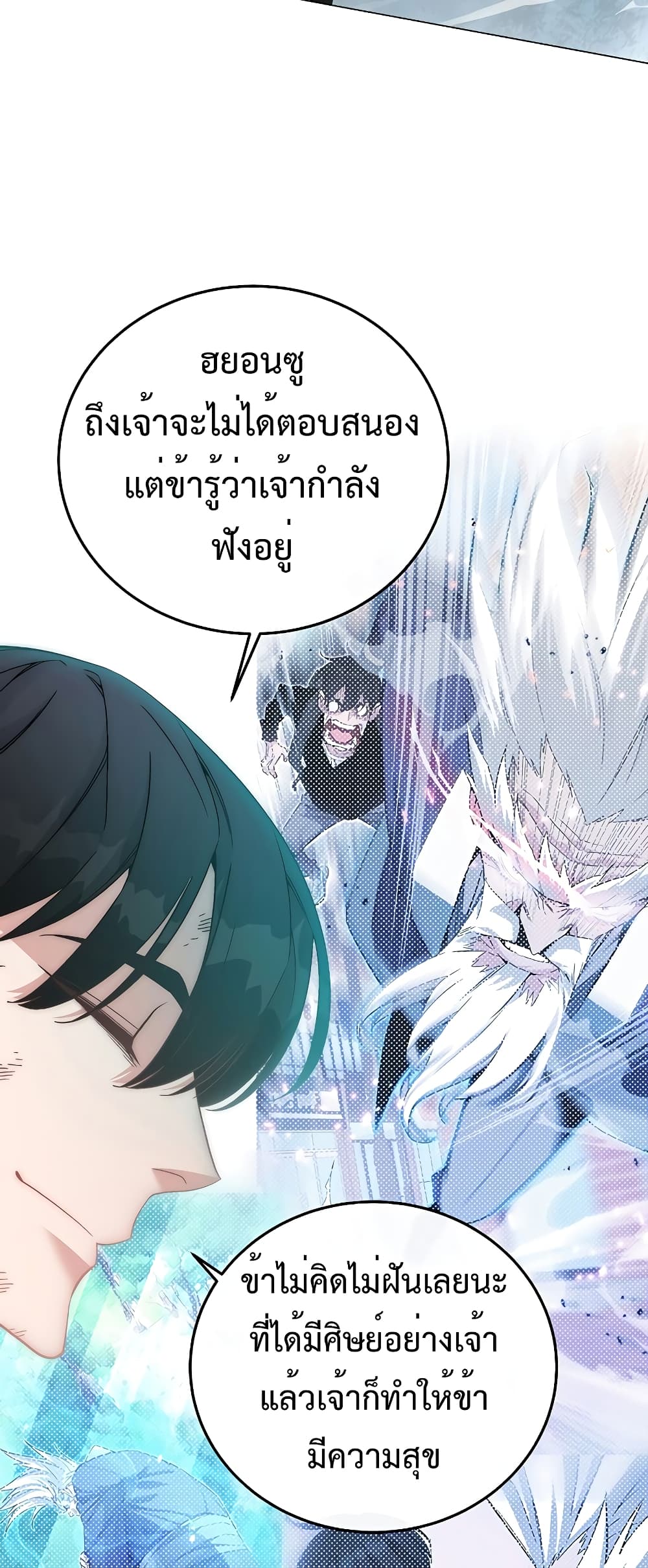 Heavenly Demon Instructor 91-91