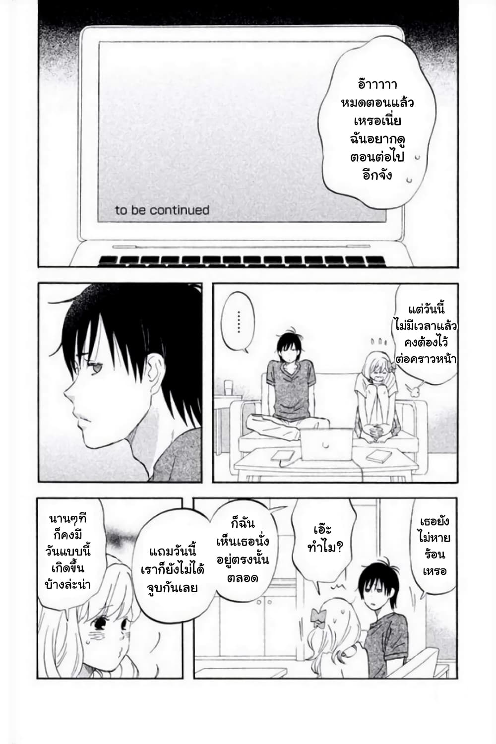 Liar x Liar 23-เราสองคนเป็นพี่น้องกัน