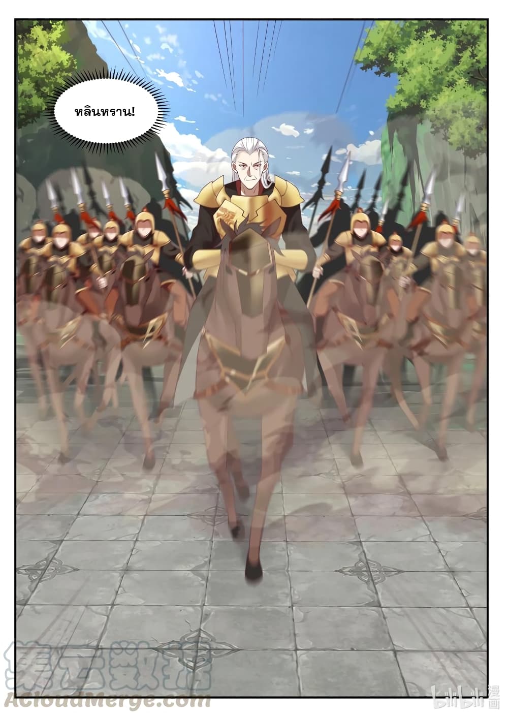 Martial God Asura 216-การมาถึงกองกำลังที่ยิ่งใหญ่