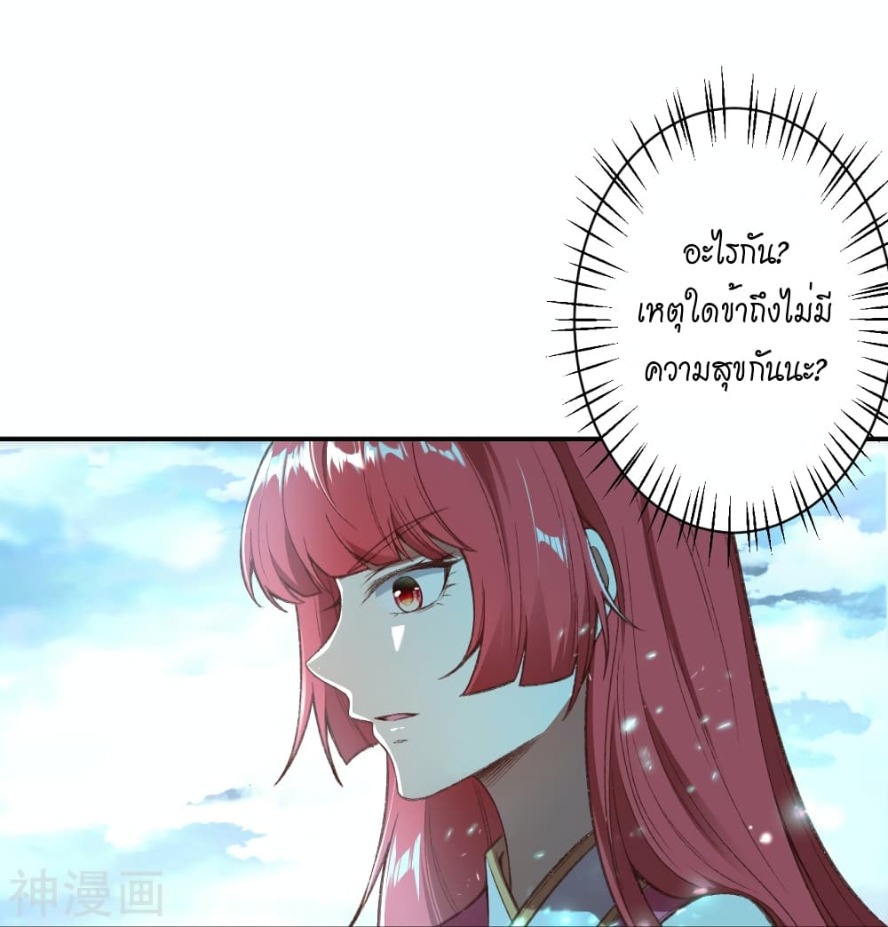 Against the Gods อสูรพลิกฟ้า 480-480