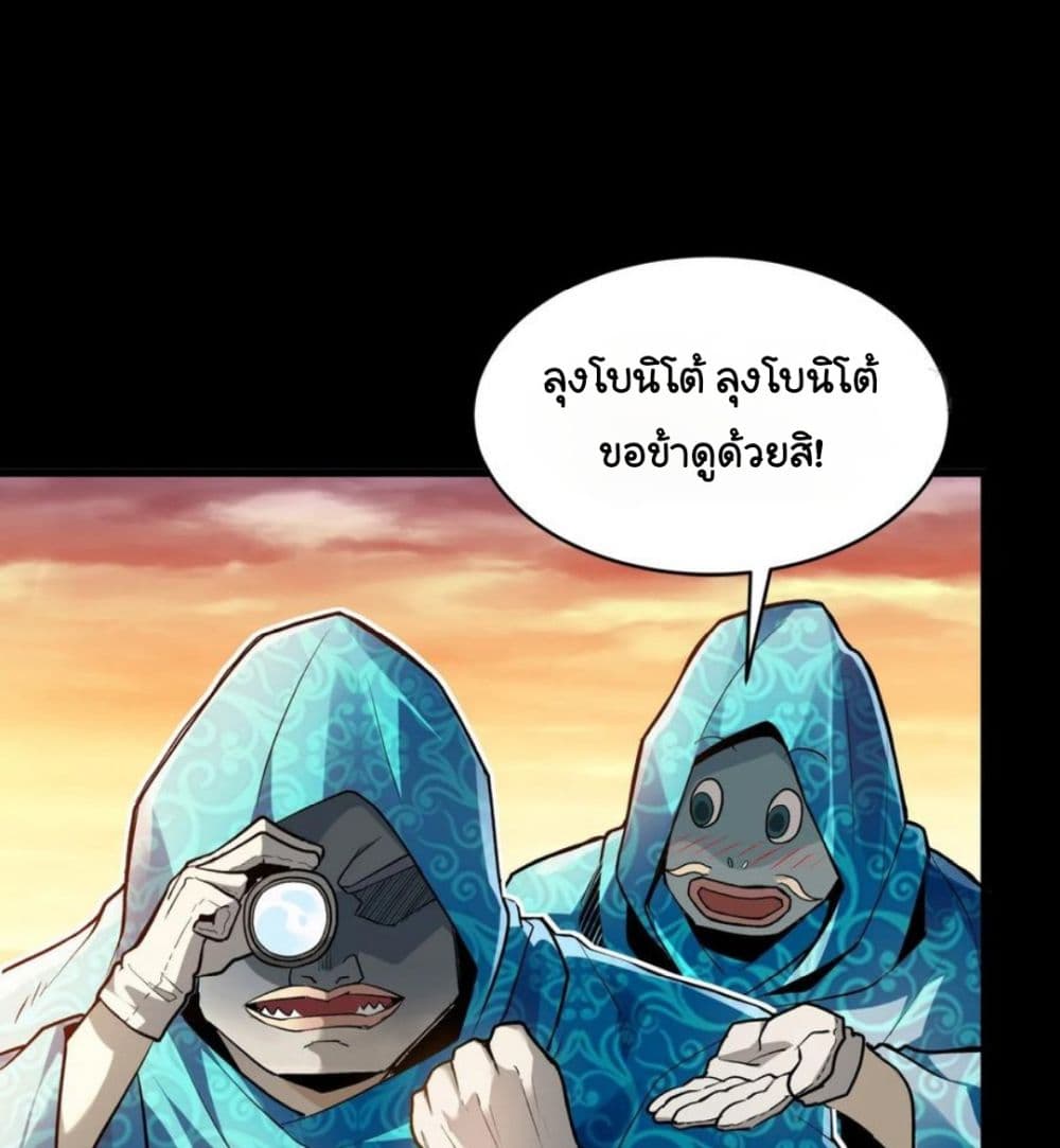 Legend of Star General 114-114