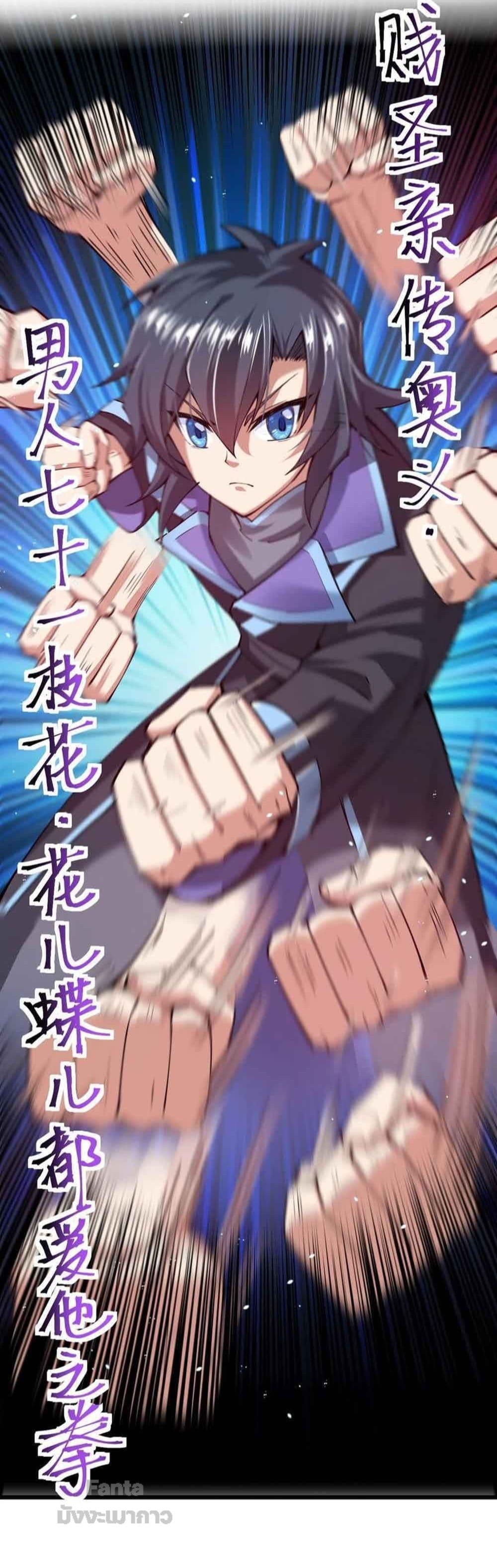 Sword God’s Life Is Not That Boring 34-34