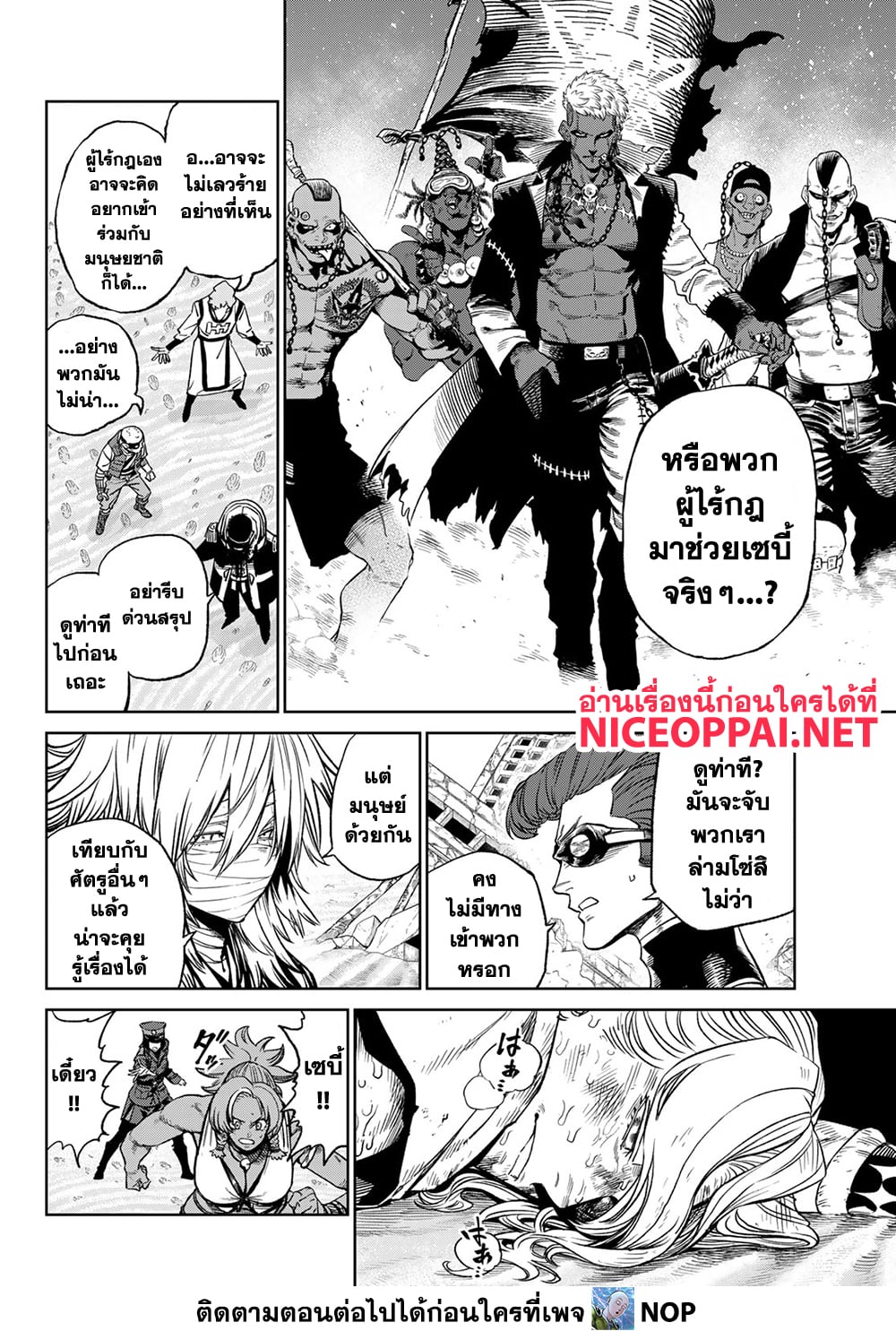 Versus 17-แค่กลุ่มที่รวมตัวกัน