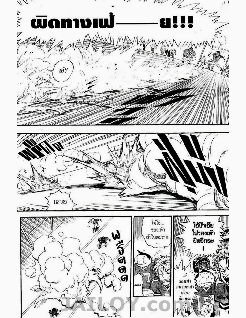 Eyeshield 21 6-6
