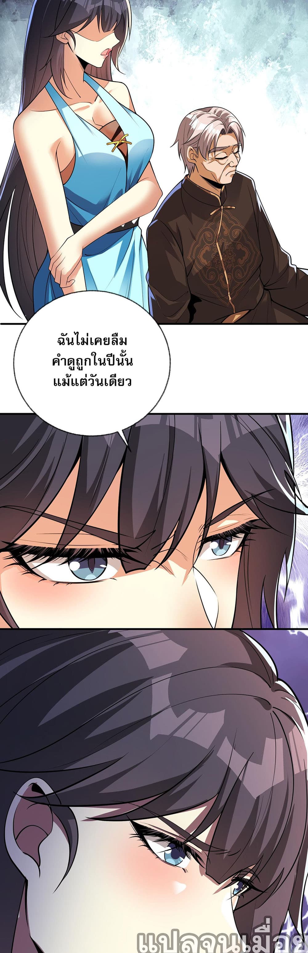 My Wife Is Rich and Beautiful แฟนของผมทั้งสวยและรวยมาก 11-11
