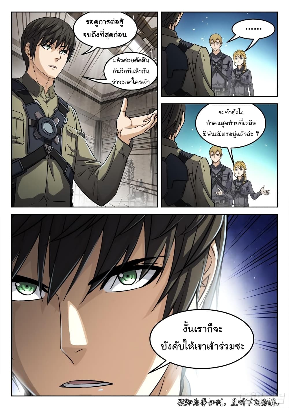 Beyond The Sky 106-106