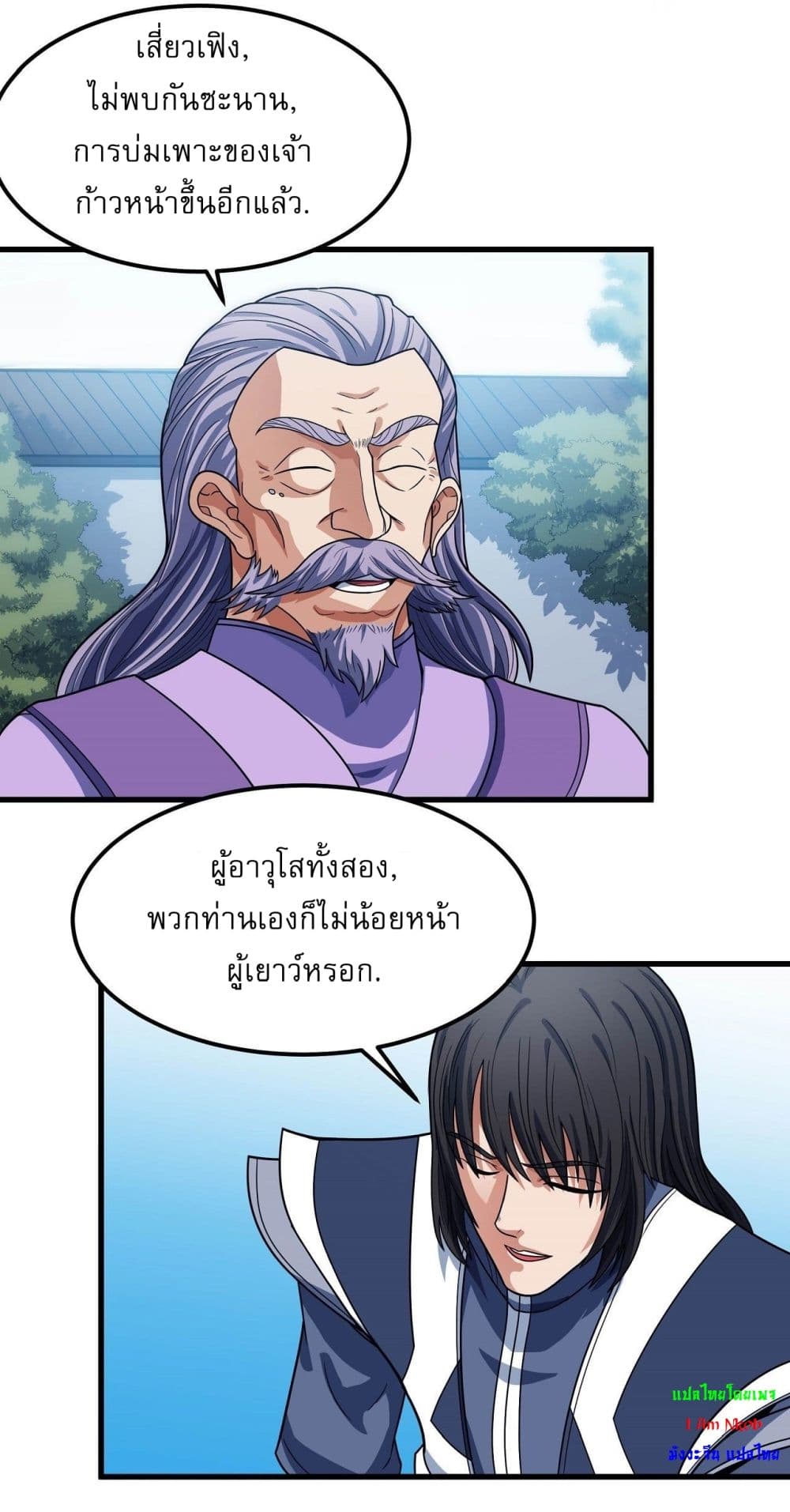 God of Martial Arts 517-517