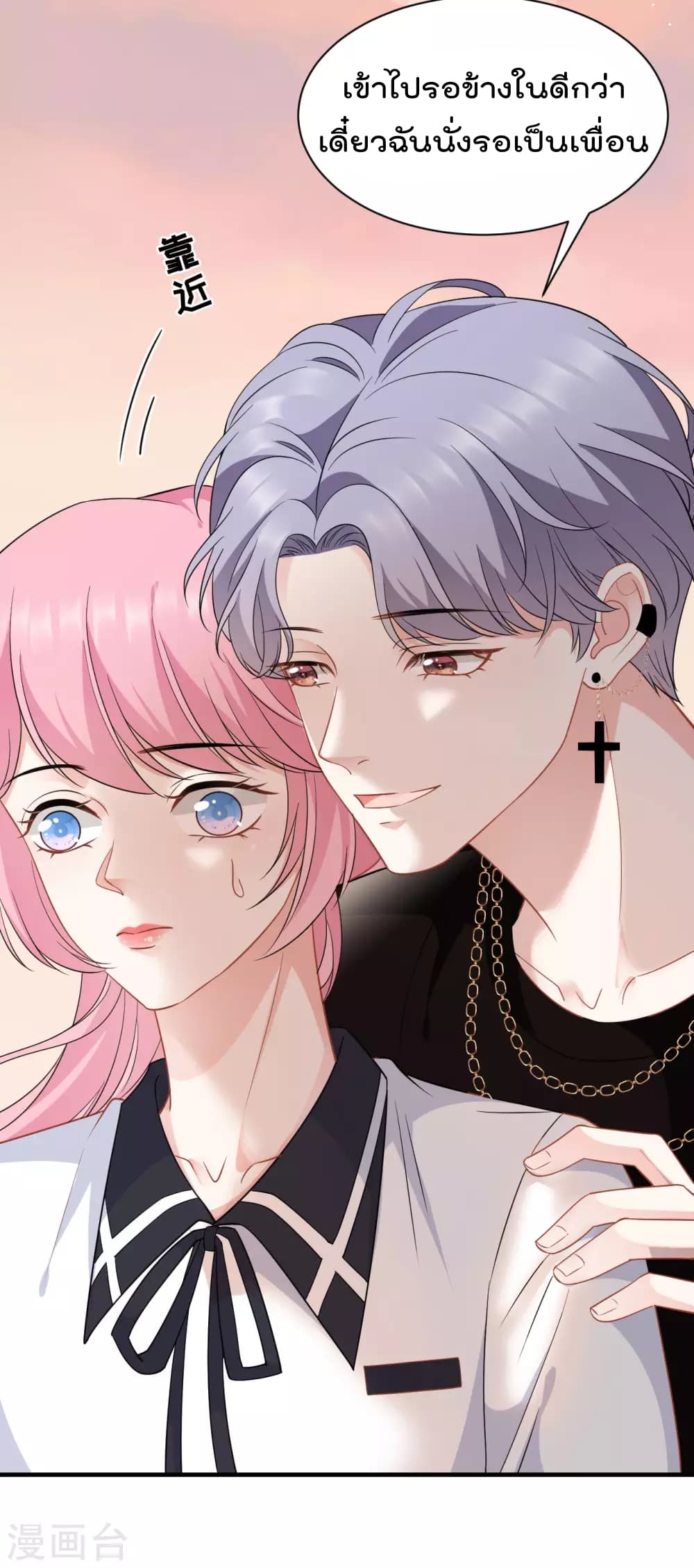 What Can the Eldest Lady Have คุณหนูใหญ่ ทำไมคุณร้ายอย่างนี้ 37-37
