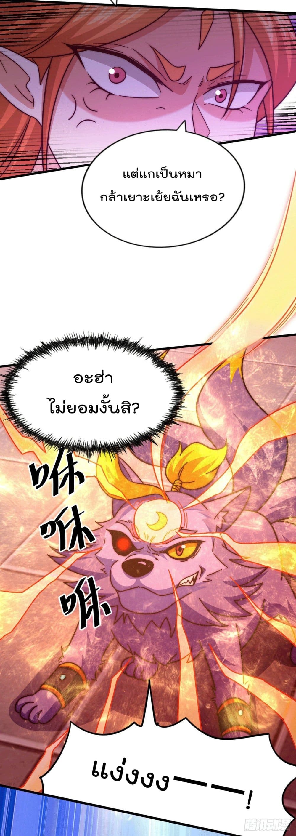 Who is your Daddy? ยอดยุทธ พ่อทุกสถาบัน 22-22