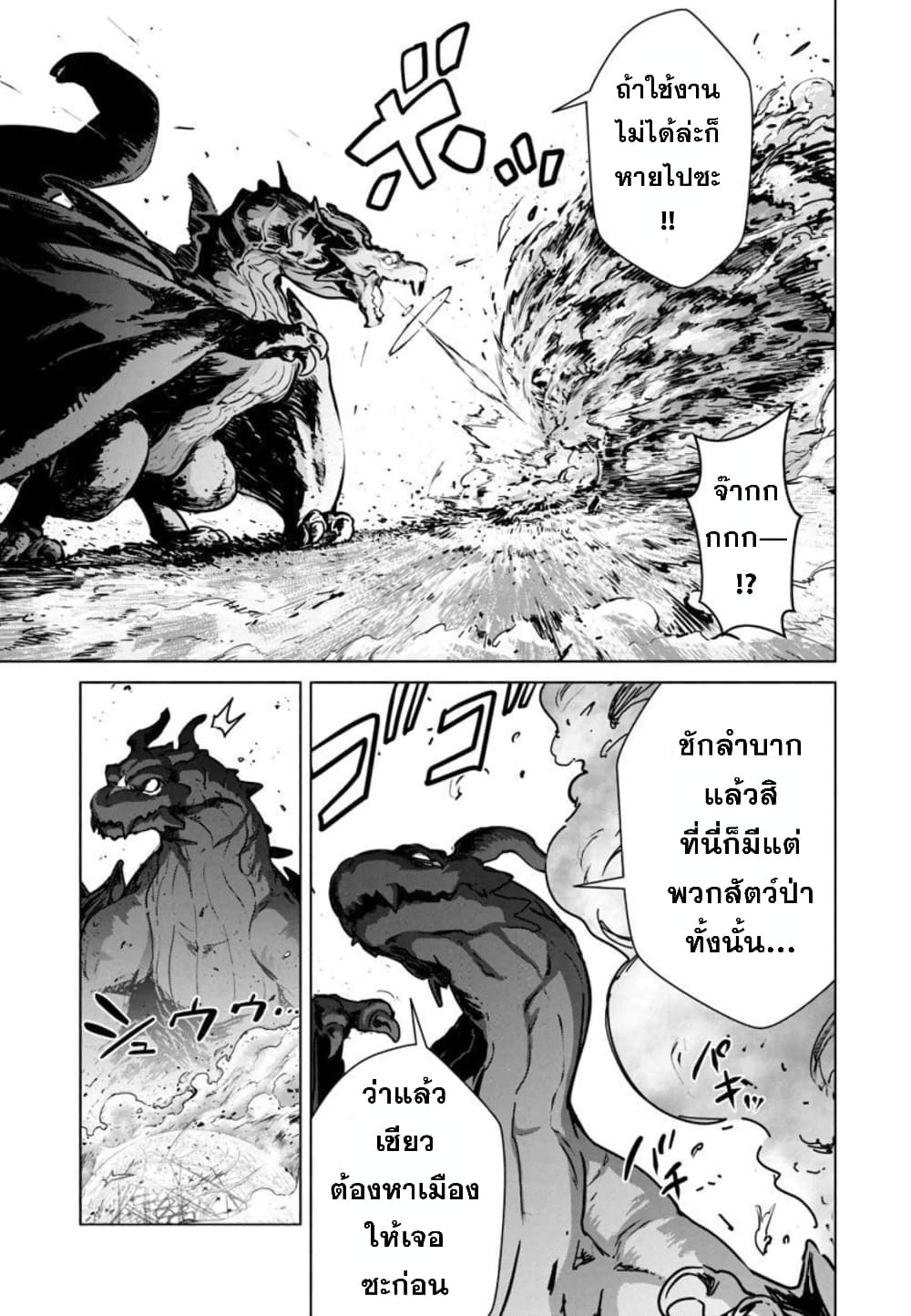 Mob kara Hajimaru Tansaku Eiyuutan 9-9