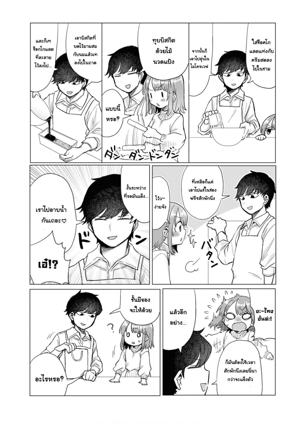Girlfriend Who Absolutely Doesn't Want to Take a Bath VS Boyfriend Who Absolutely Wants Her to Take a Bath แฟนสาวที่ไม่อยากอาบน้ำกับแฟนหนุ่มที่พยายามให้เธออาบน้ำ 35-วันวาเลนไทน์