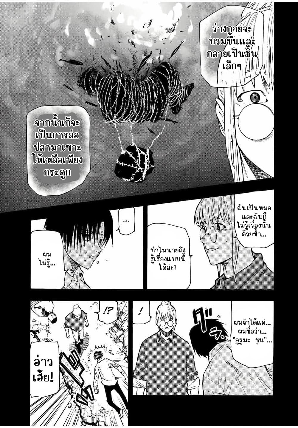Juujika no Rokunin กางเขนสีชาด 95-95