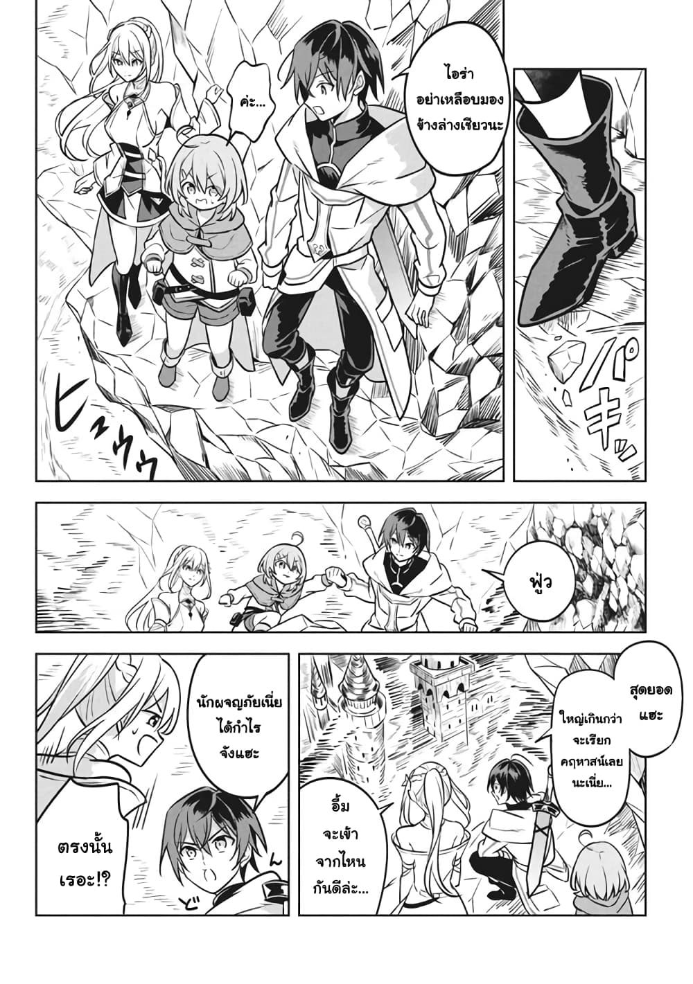 Hazure Skill "Kinomi Master": Skill no Mi (Tabetara Shinu) wo Mugen ni Taberareru You ni Natta Kudan 5.1-5.1