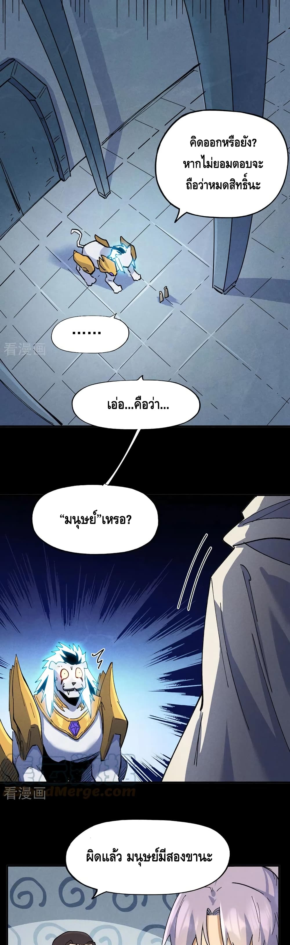 The Strongest Emperor 95-95
