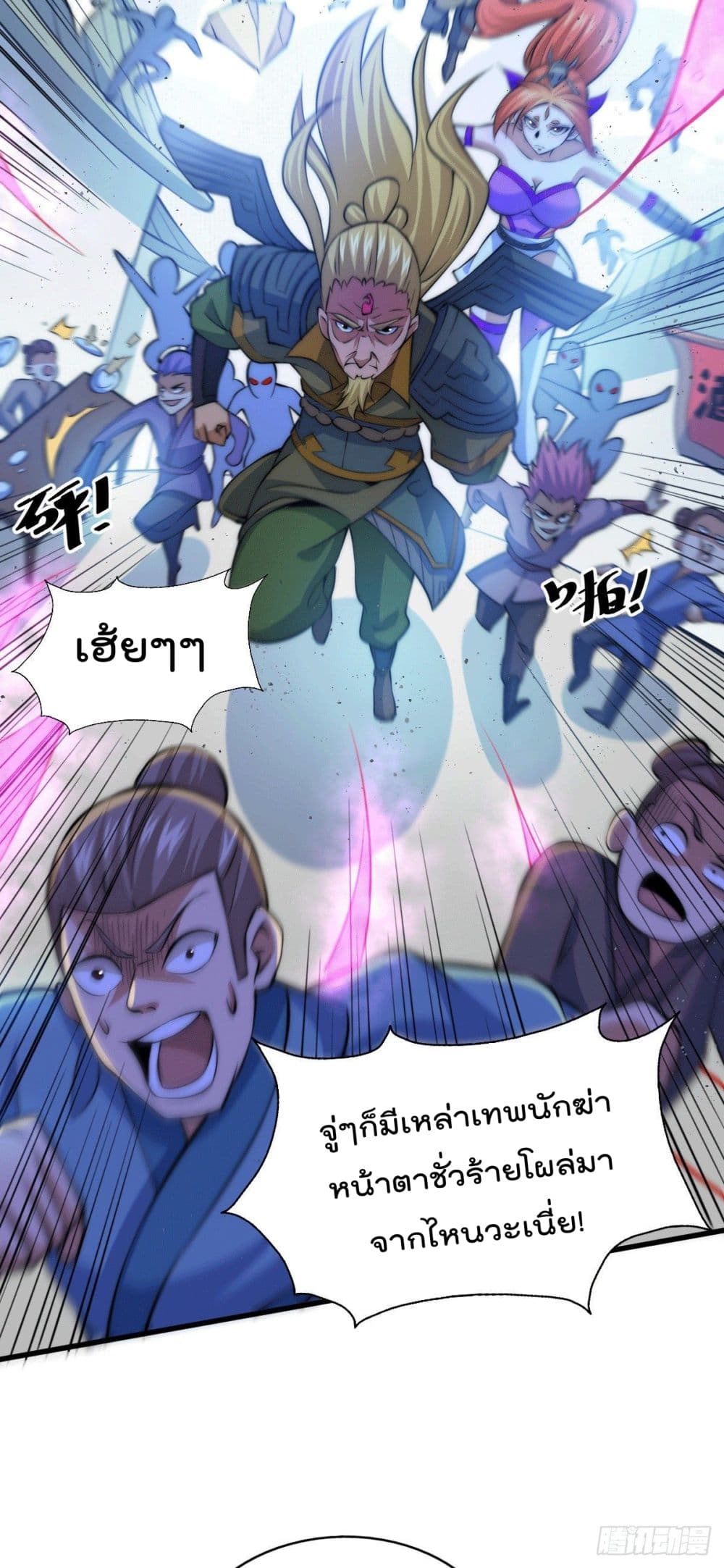 Who is your Daddy? ยอดยุทธ พ่อทุกสถาบัน 18-18