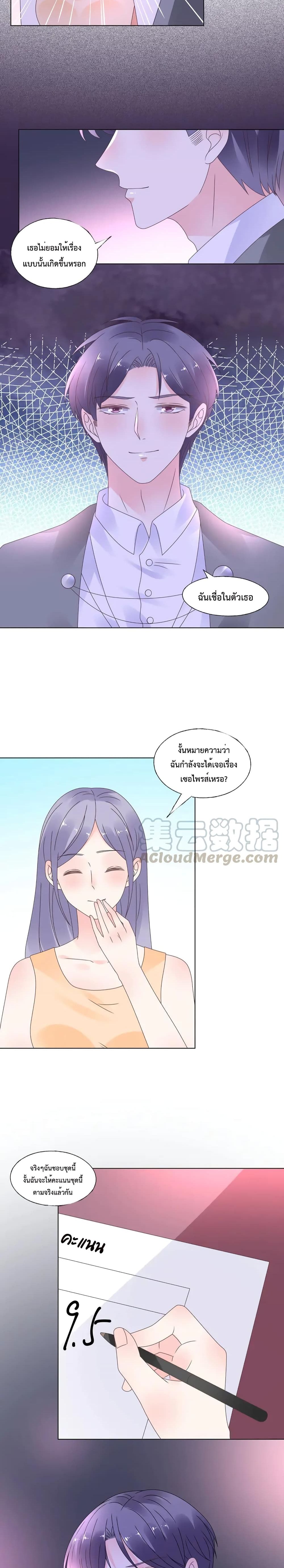 Be My Only Love รักนี้ให้คุณคนเดียว! 56-56
