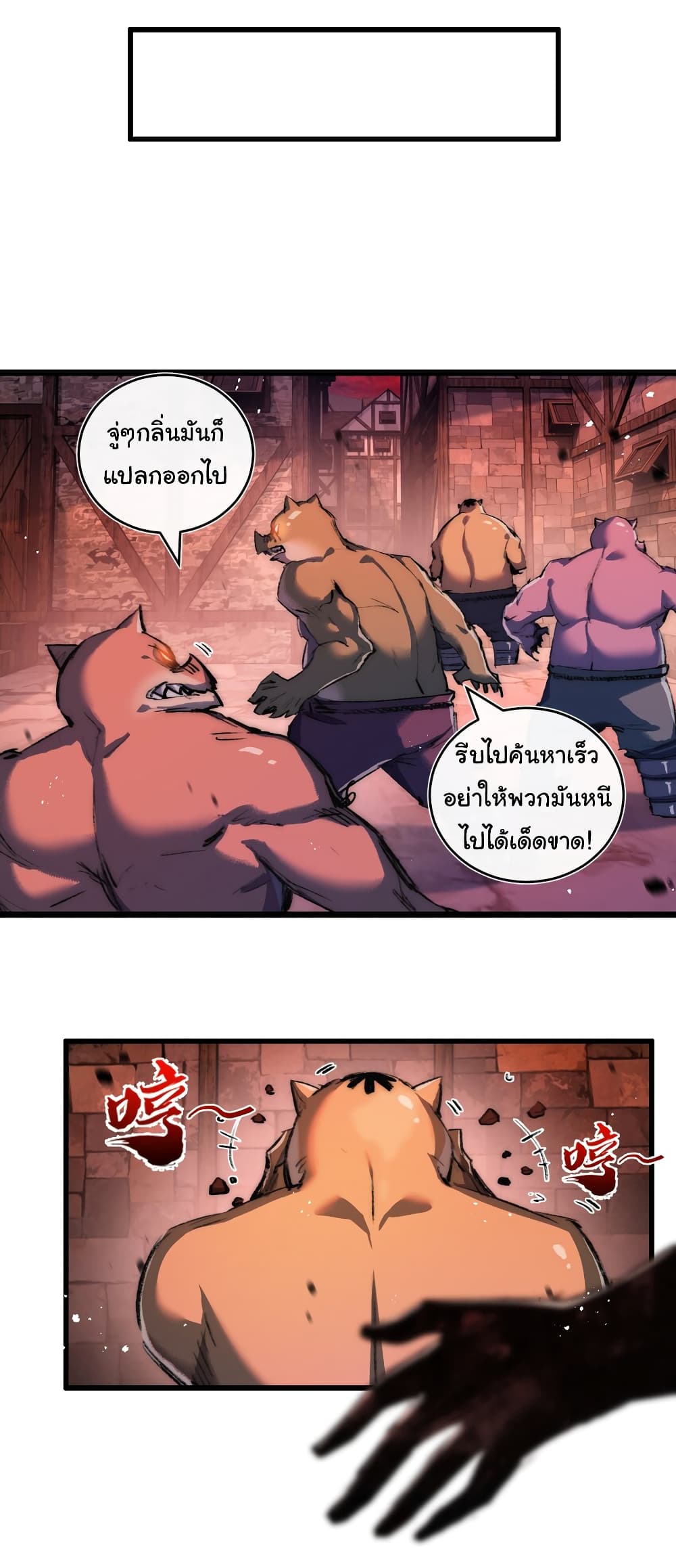 I'm The Boss in Magic Moon 19-19
