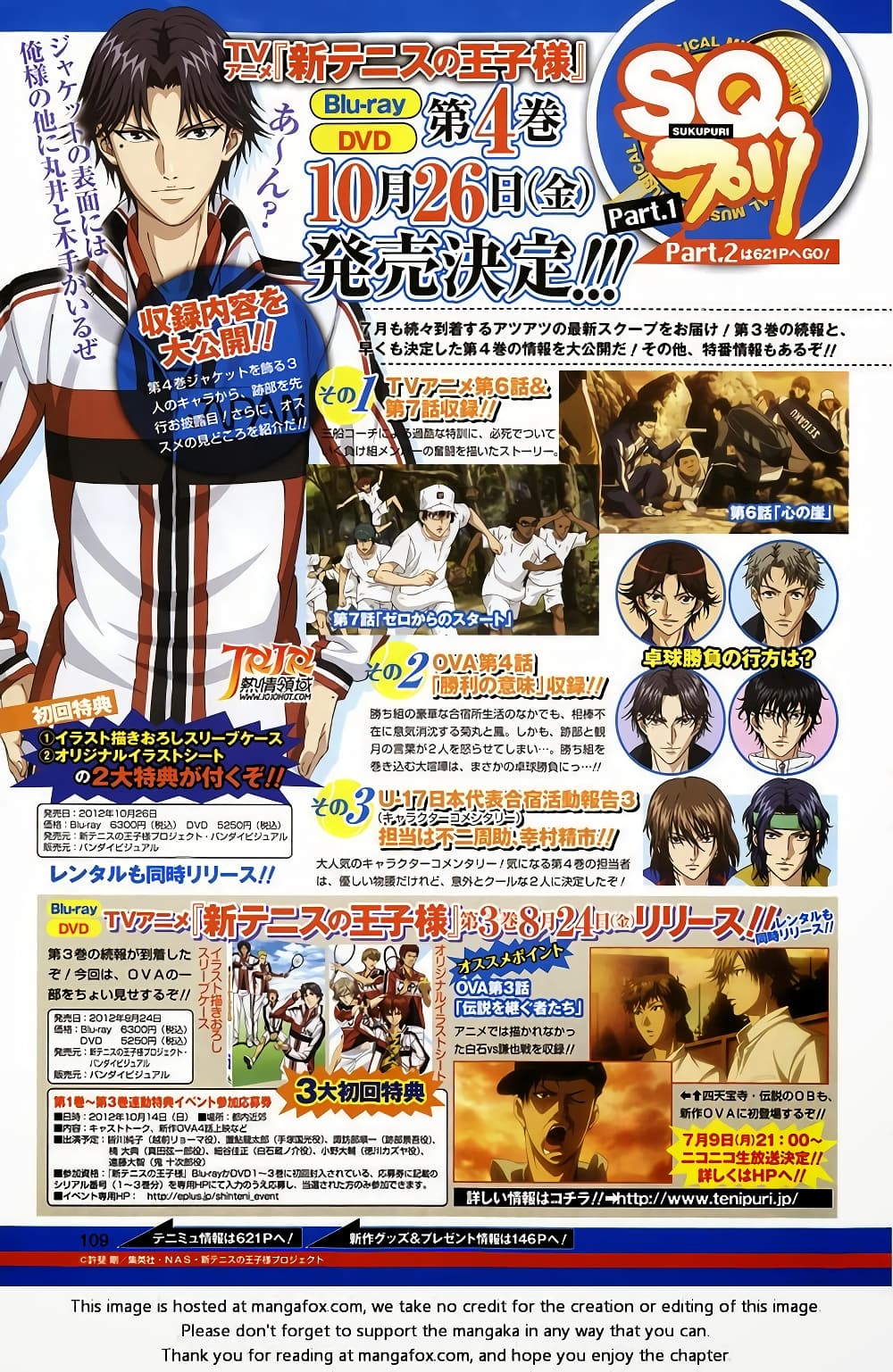 New Prince of Tennis 81-เสียงโห่ร้องที่ไม่เคยได้ยิน